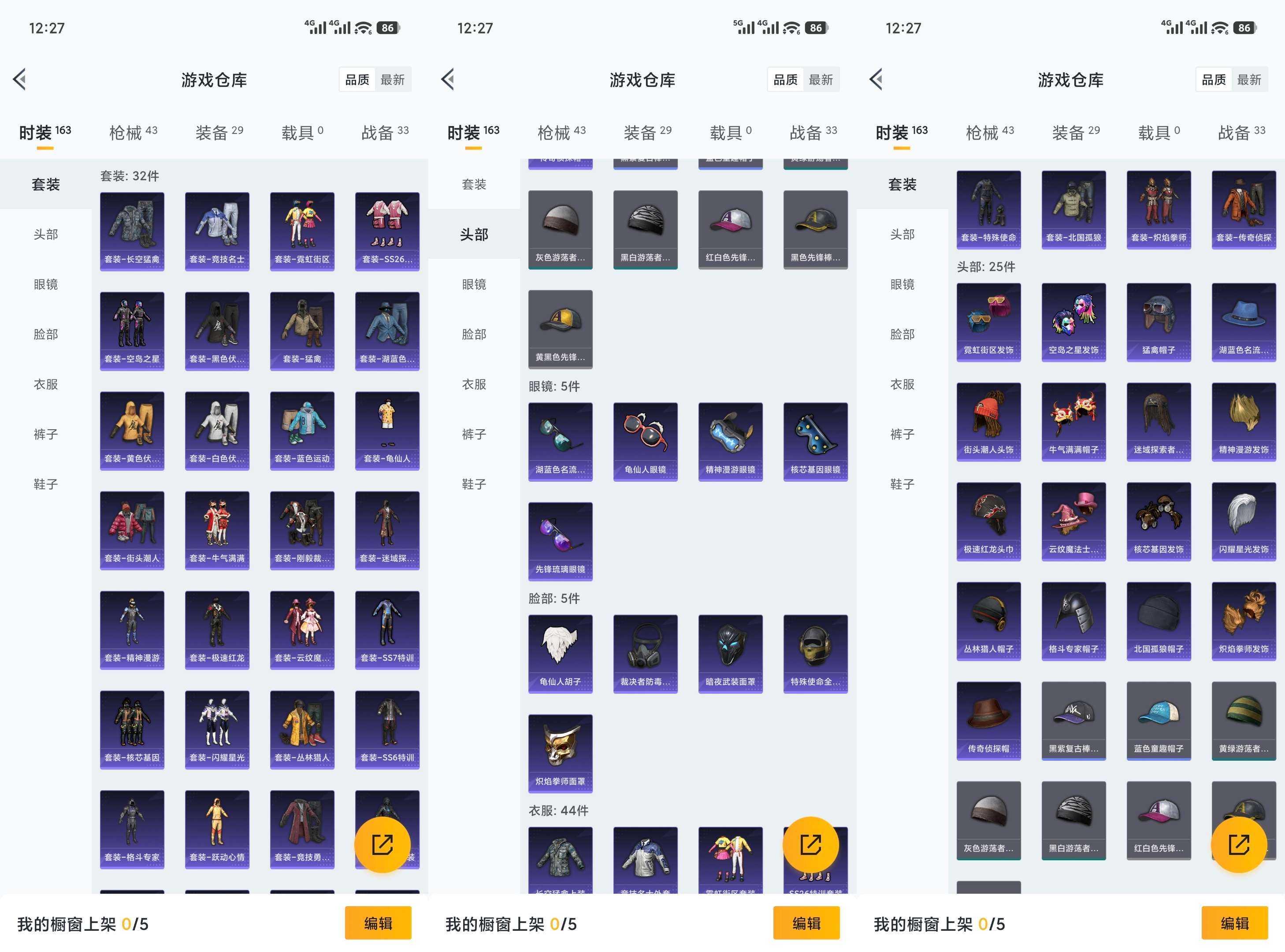 HPCMW421211和平精英账号详情图4