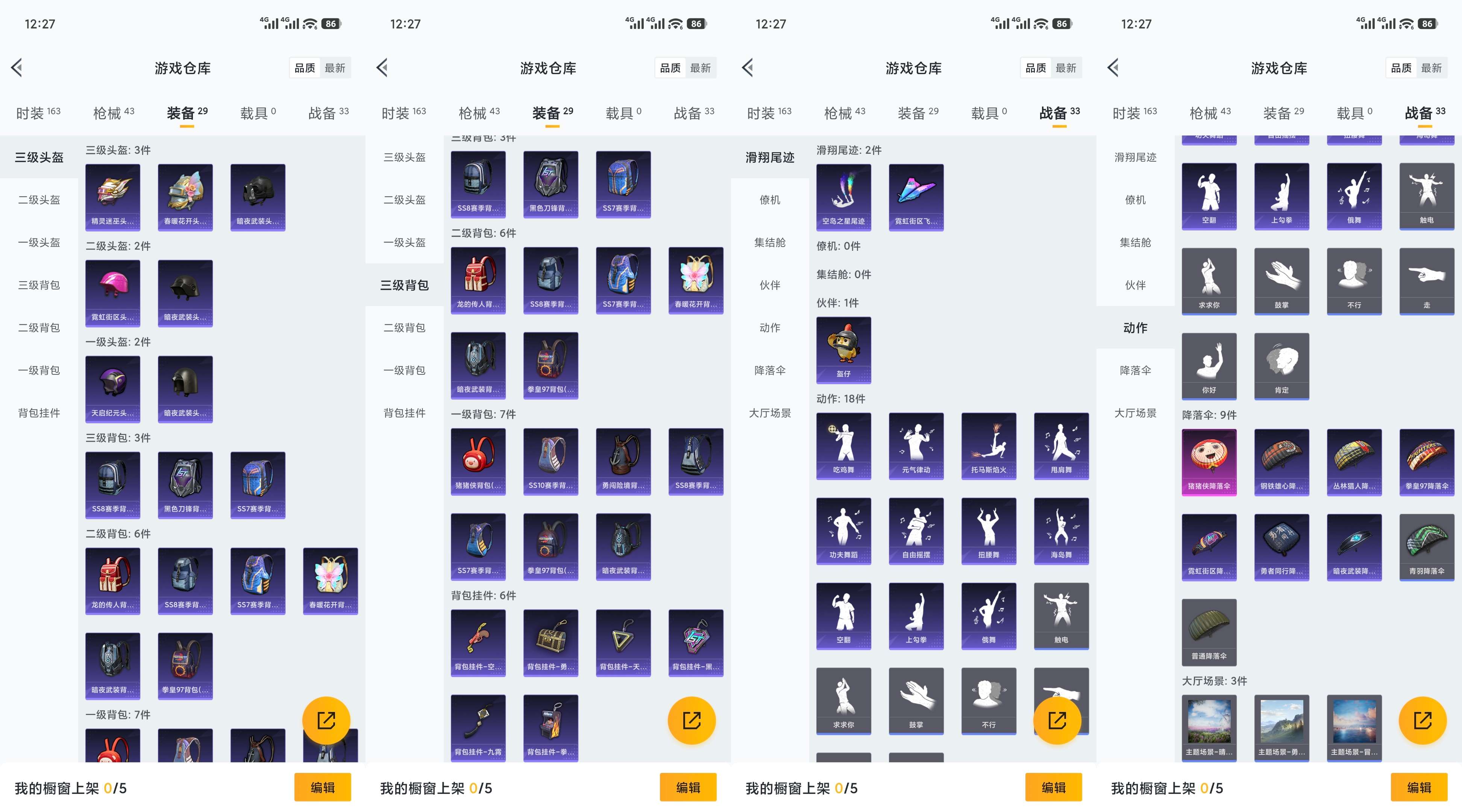 HPCMW421211和平精英账号详情图6