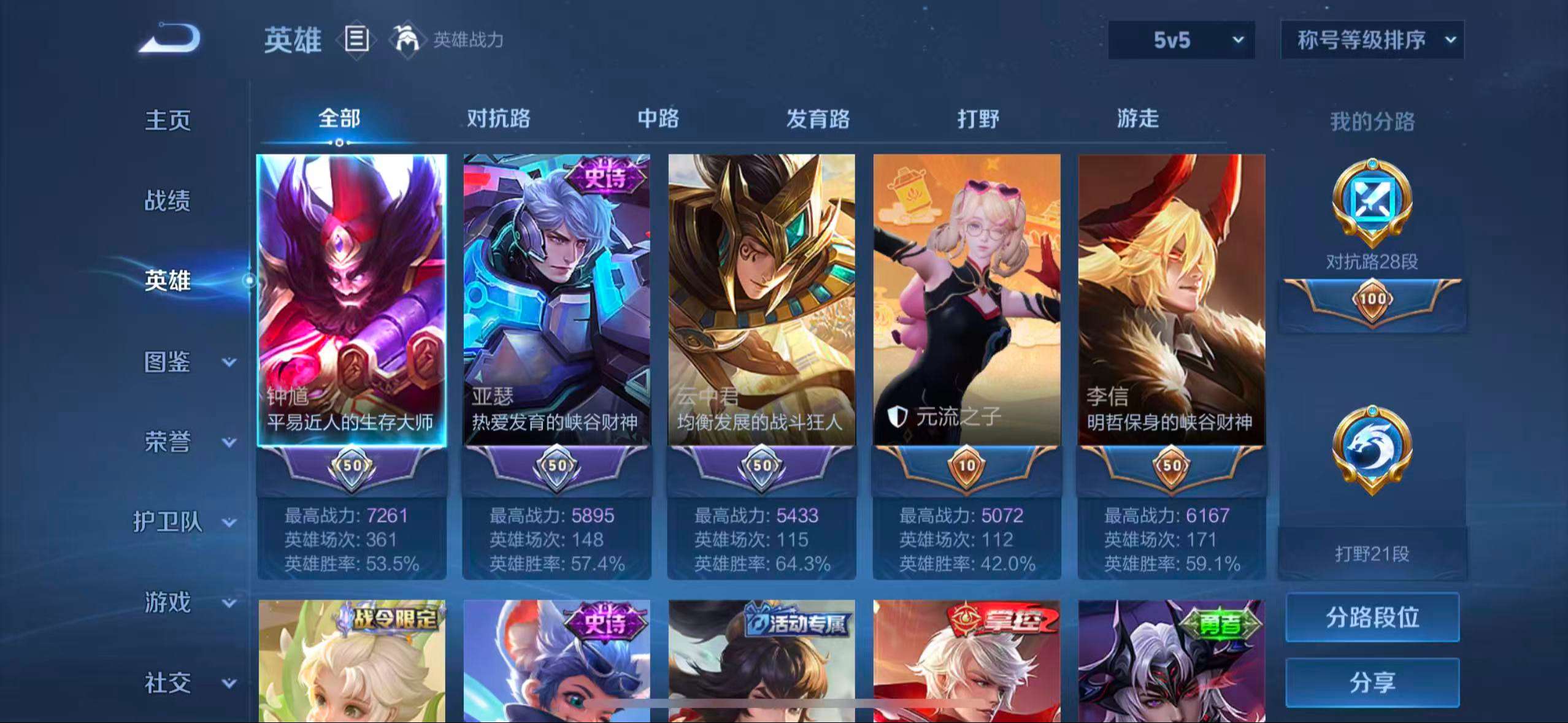 WZCMW445678王者荣耀账号详情图3