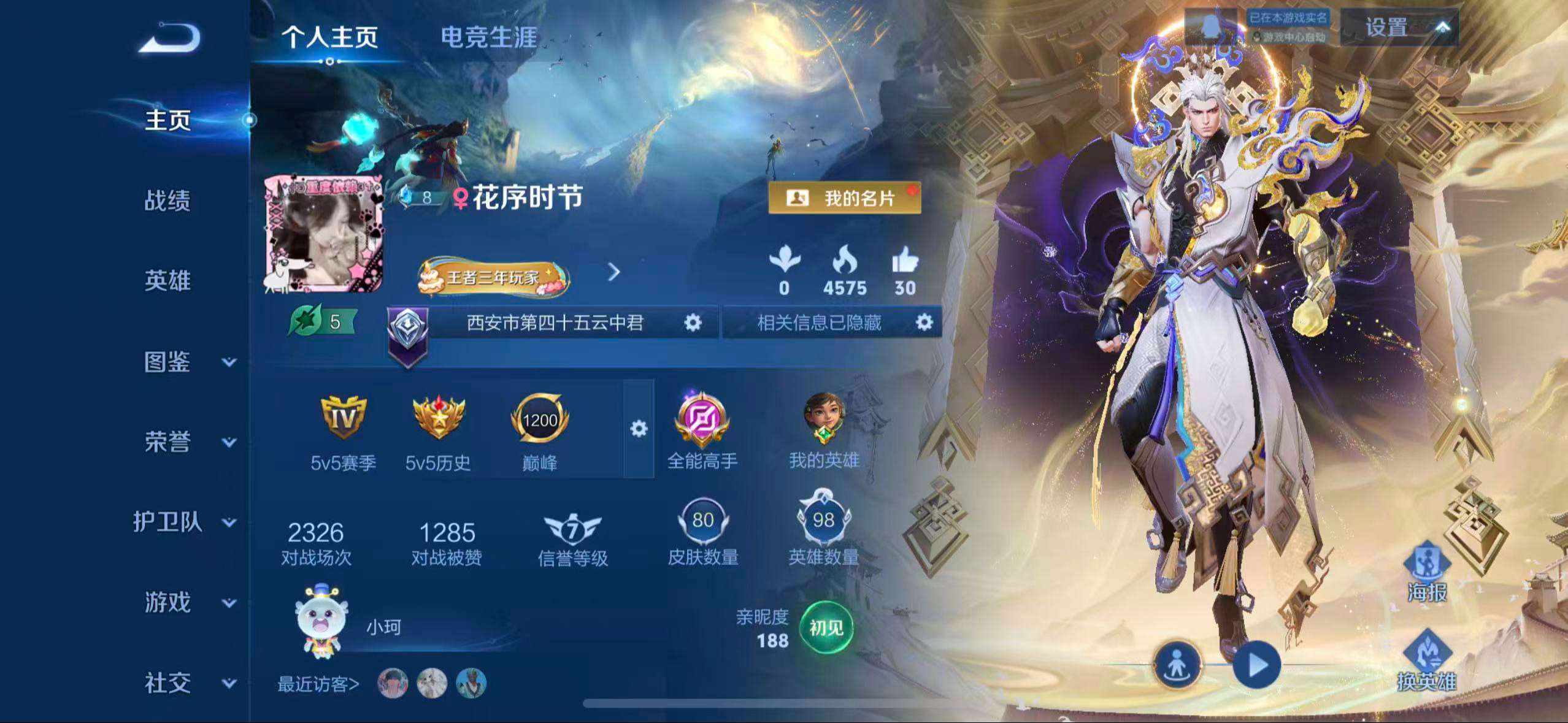 WZCMW445678王者荣耀账号详情图2