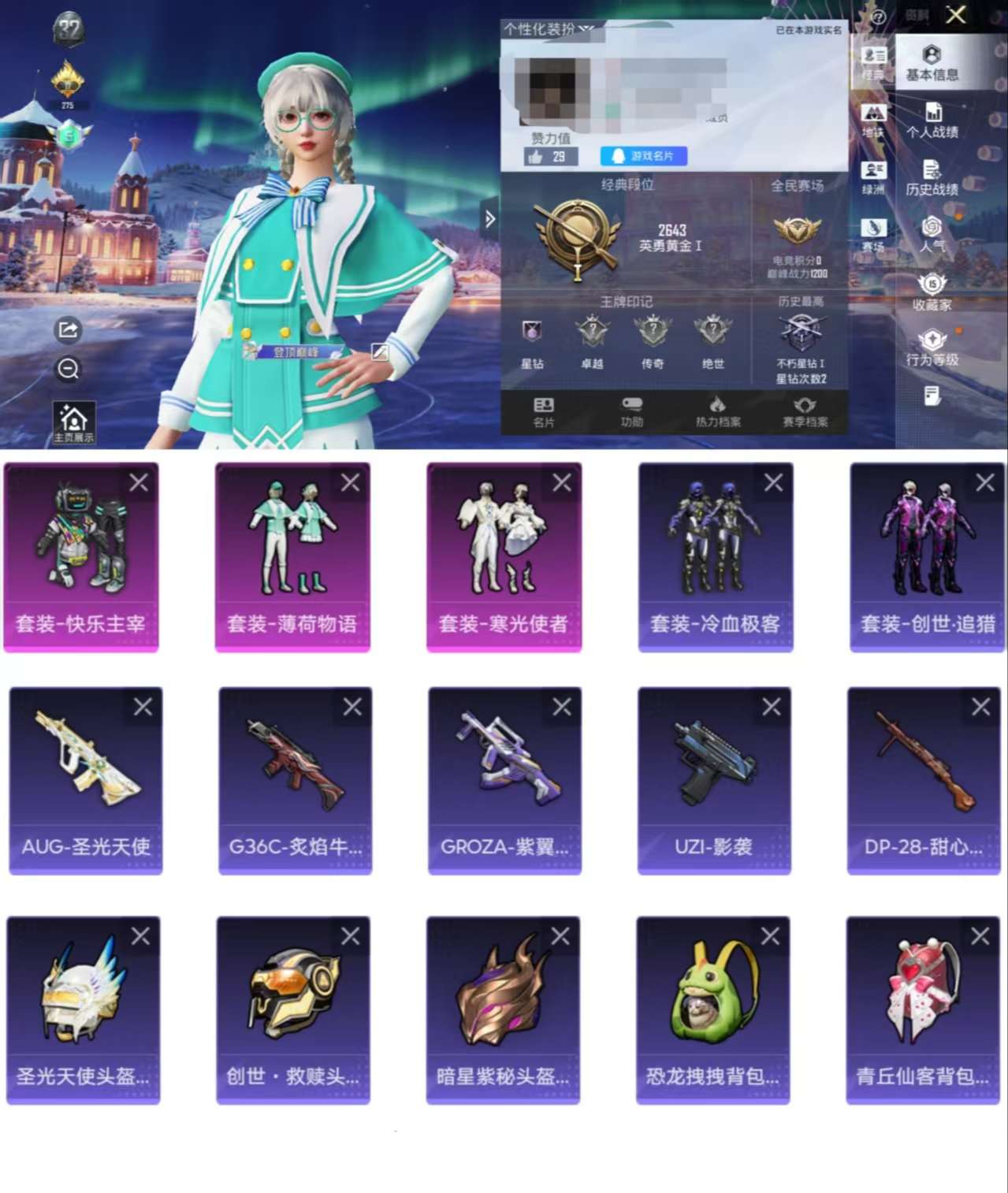 HPCMW422386和平精英账号详情图2