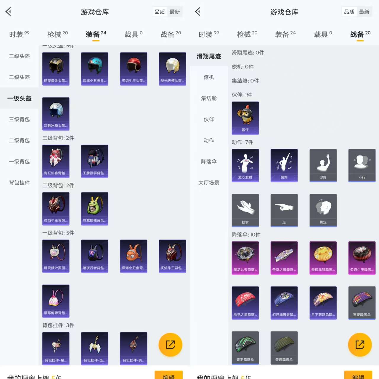 HPCMW422386和平精英账号详情图8