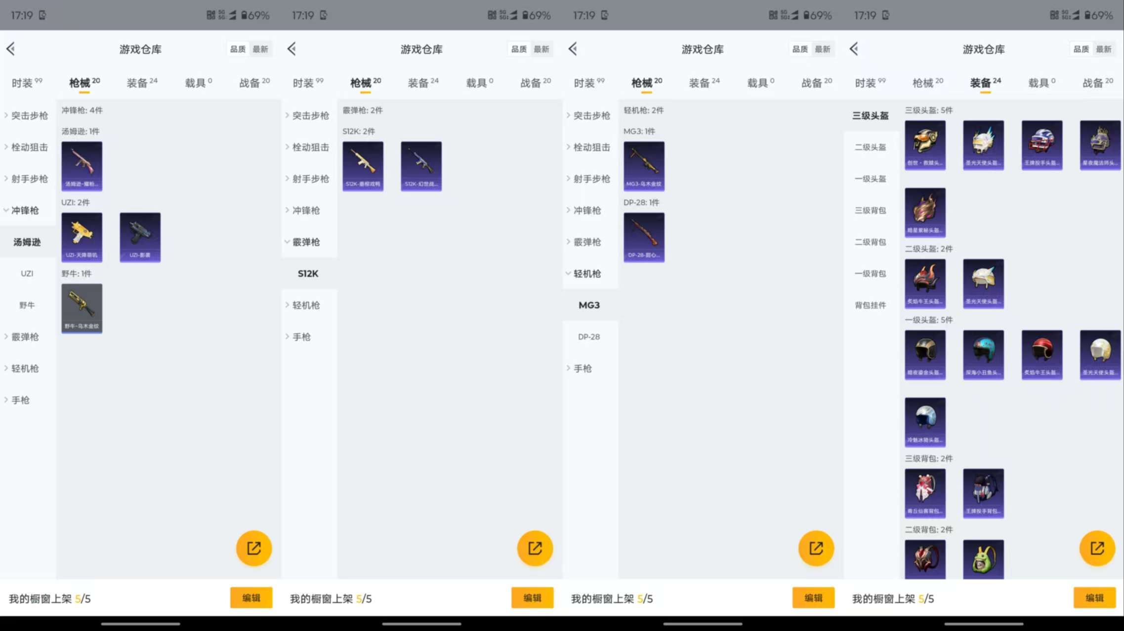 HPCMW422386和平精英账号详情图7