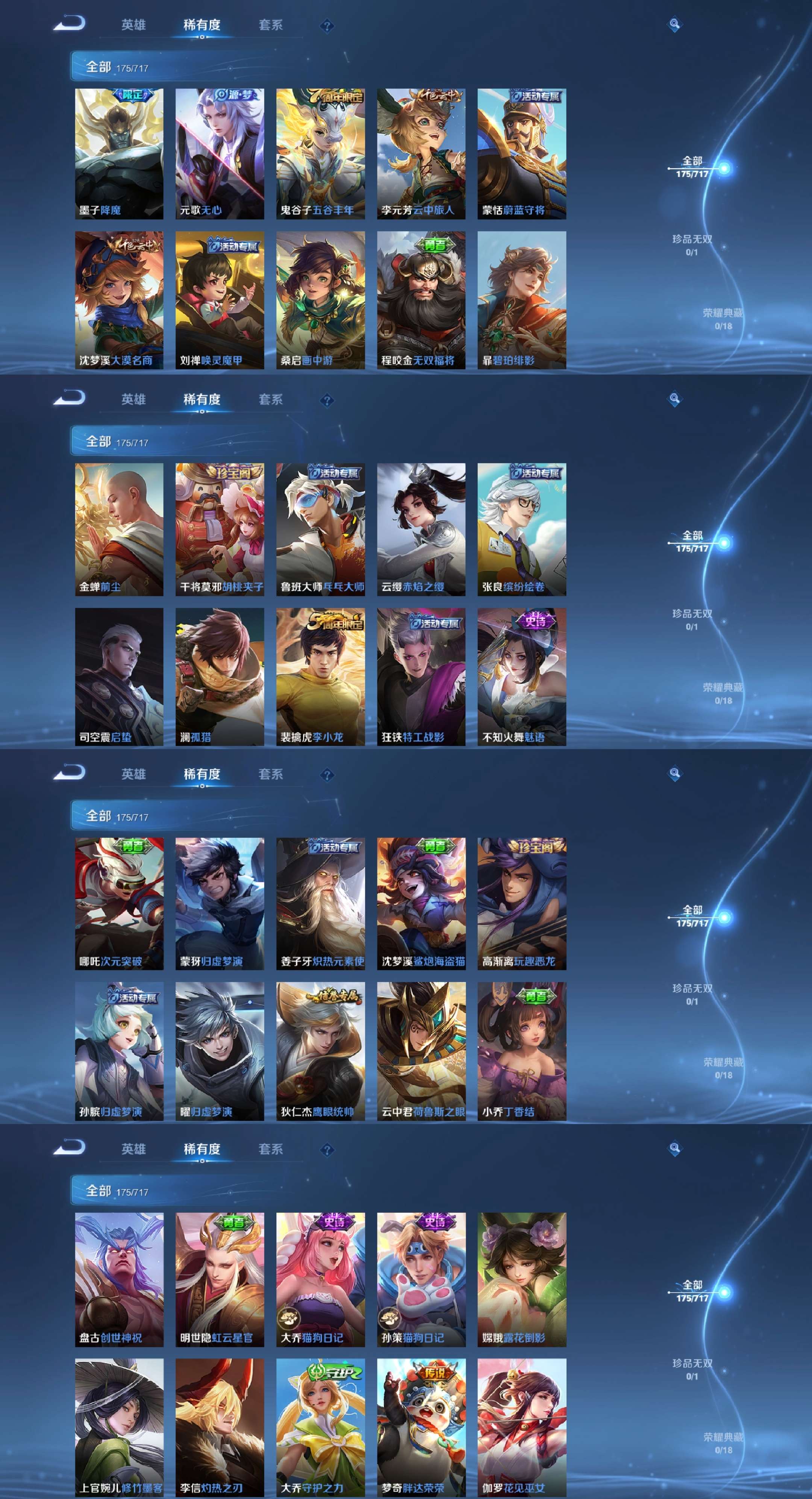 WZCMW442836王者荣耀账号详情图6