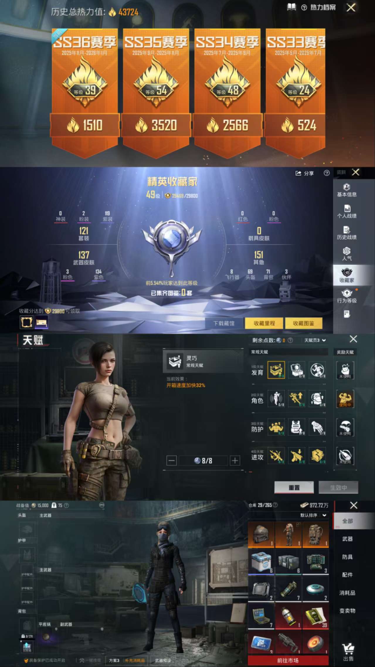 HPCMW423227和平精英账号详情图3 HPCMW423227和平精英账号详情图3