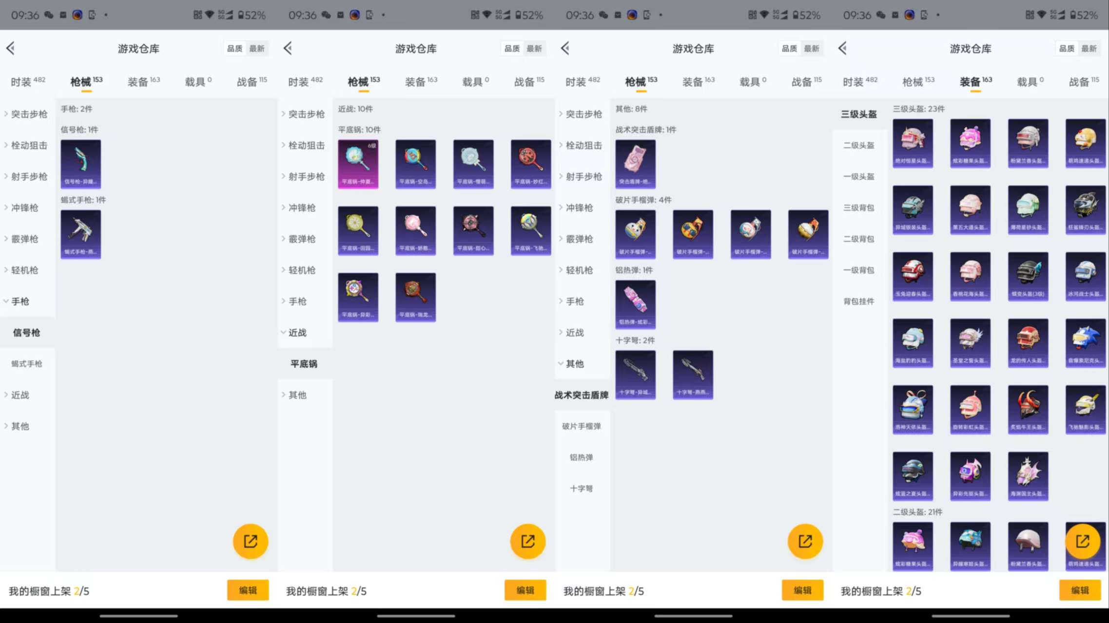 HPCMW423227和平精英账号详情图12 HPCMW423227和平精英账号详情图12