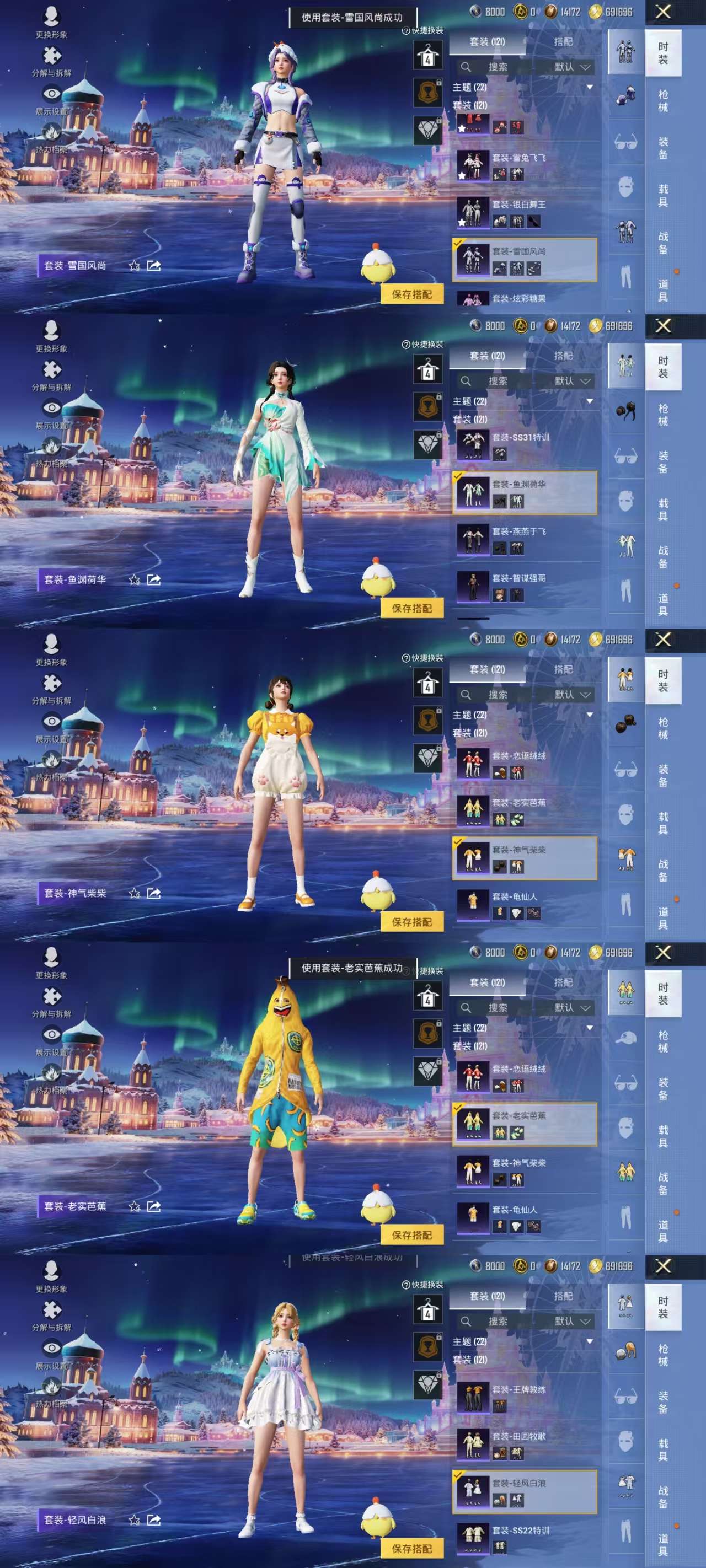 HPCMW423227和平精英账号详情图7 HPCMW423227和平精英账号详情图7