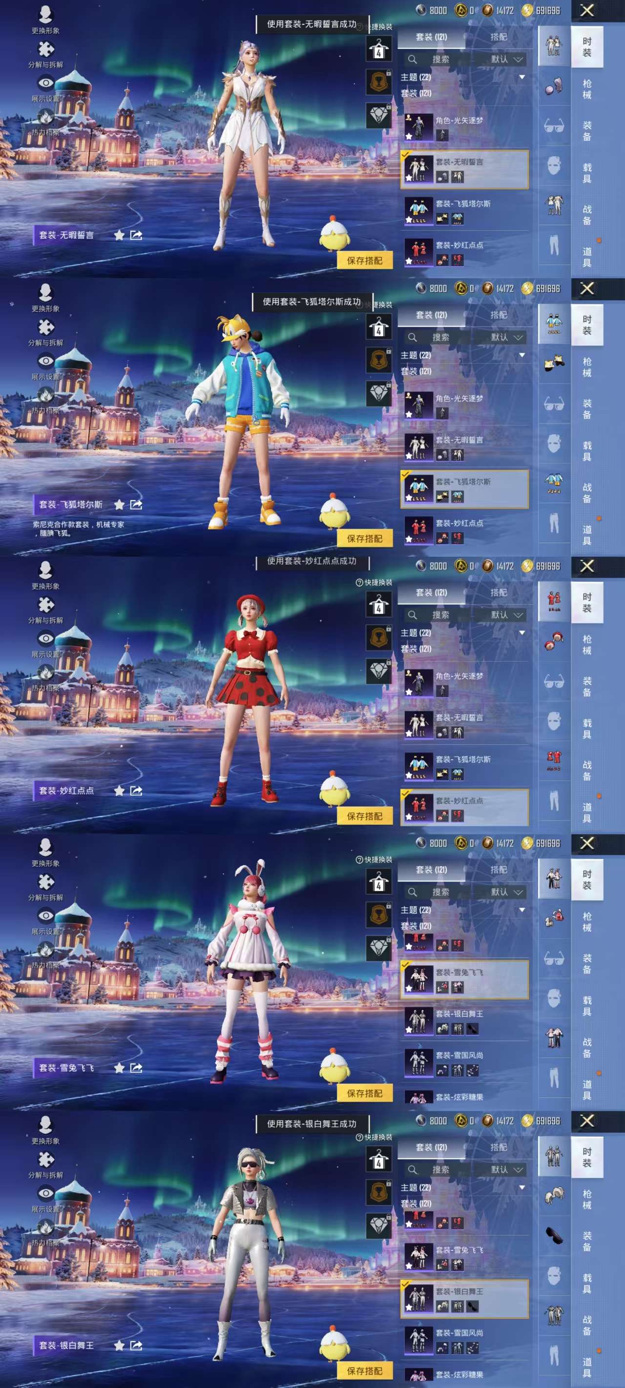 HPCMW423227和平精英账号详情图6 HPCMW423227和平精英账号详情图6