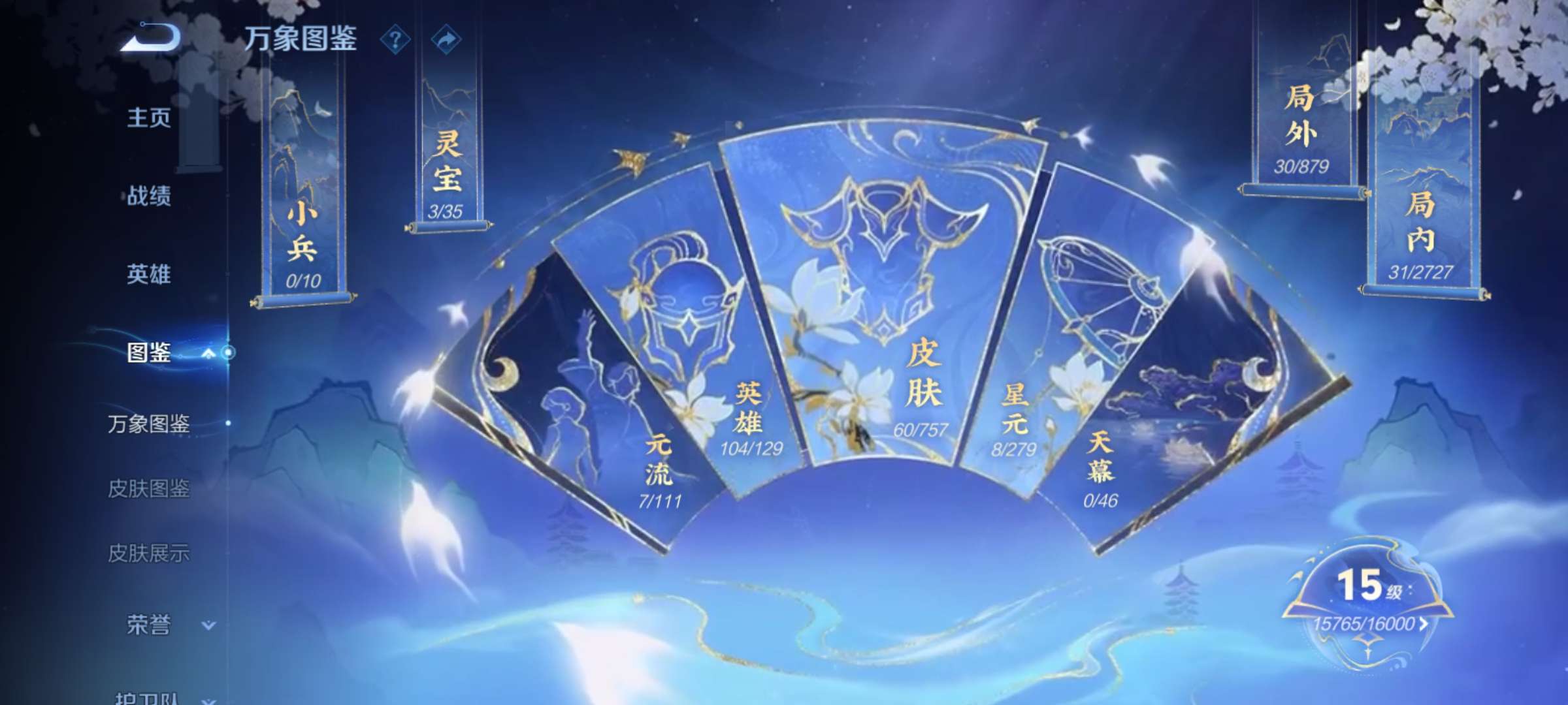 WZCMW445679王者荣耀账号详情图5