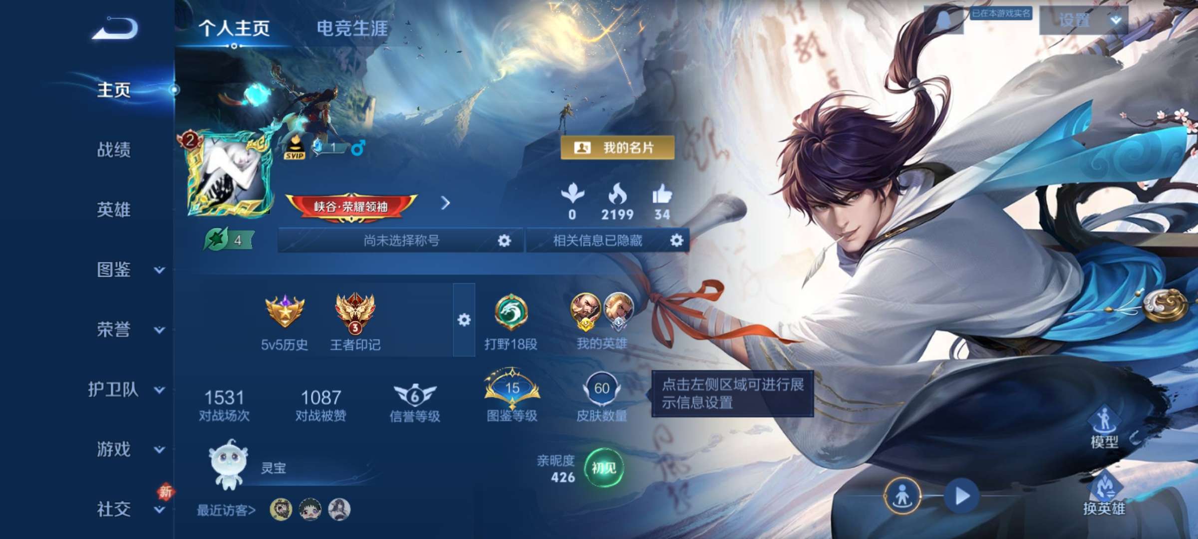 WZCMW445679王者荣耀账号详情图2