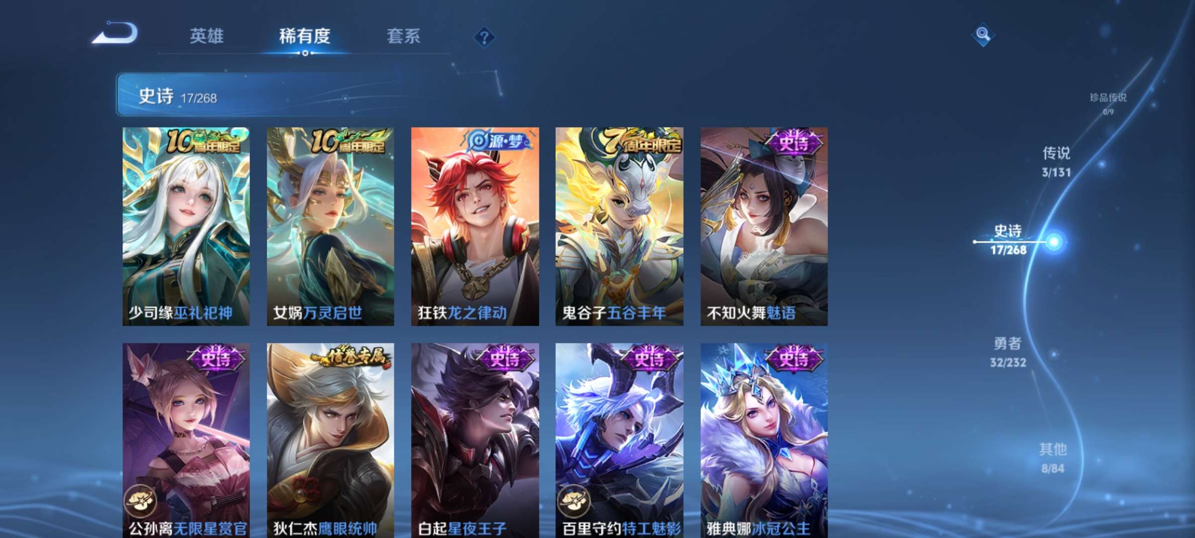 WZCMW445679王者荣耀账号详情图7