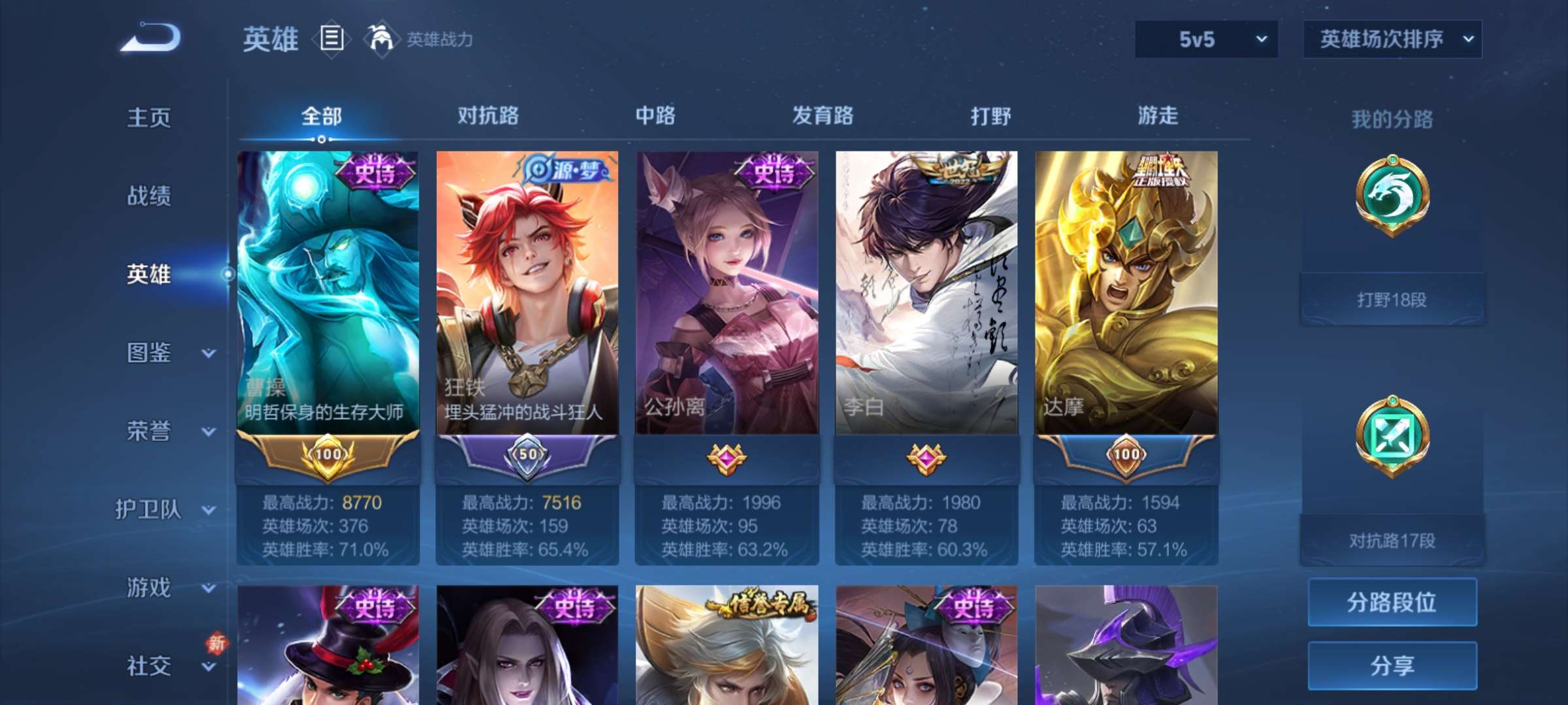 WZCMW445679王者荣耀账号详情图3