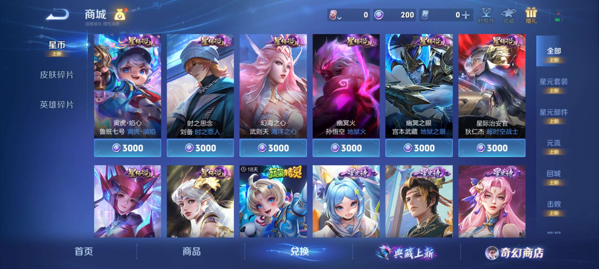 WZCMW445679王者荣耀账号详情图10