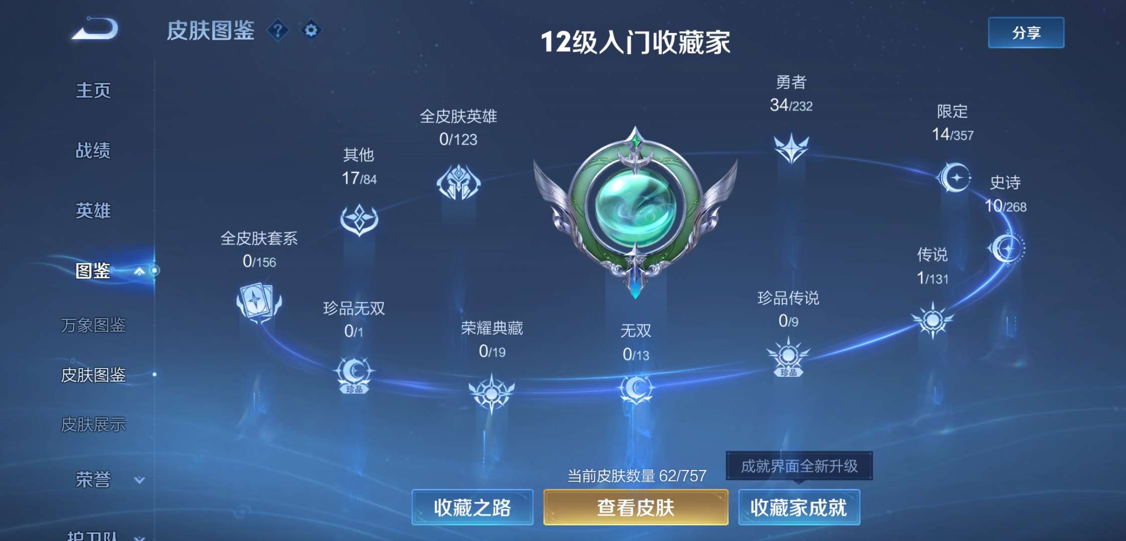 WZCMW445680王者荣耀账号详情图4