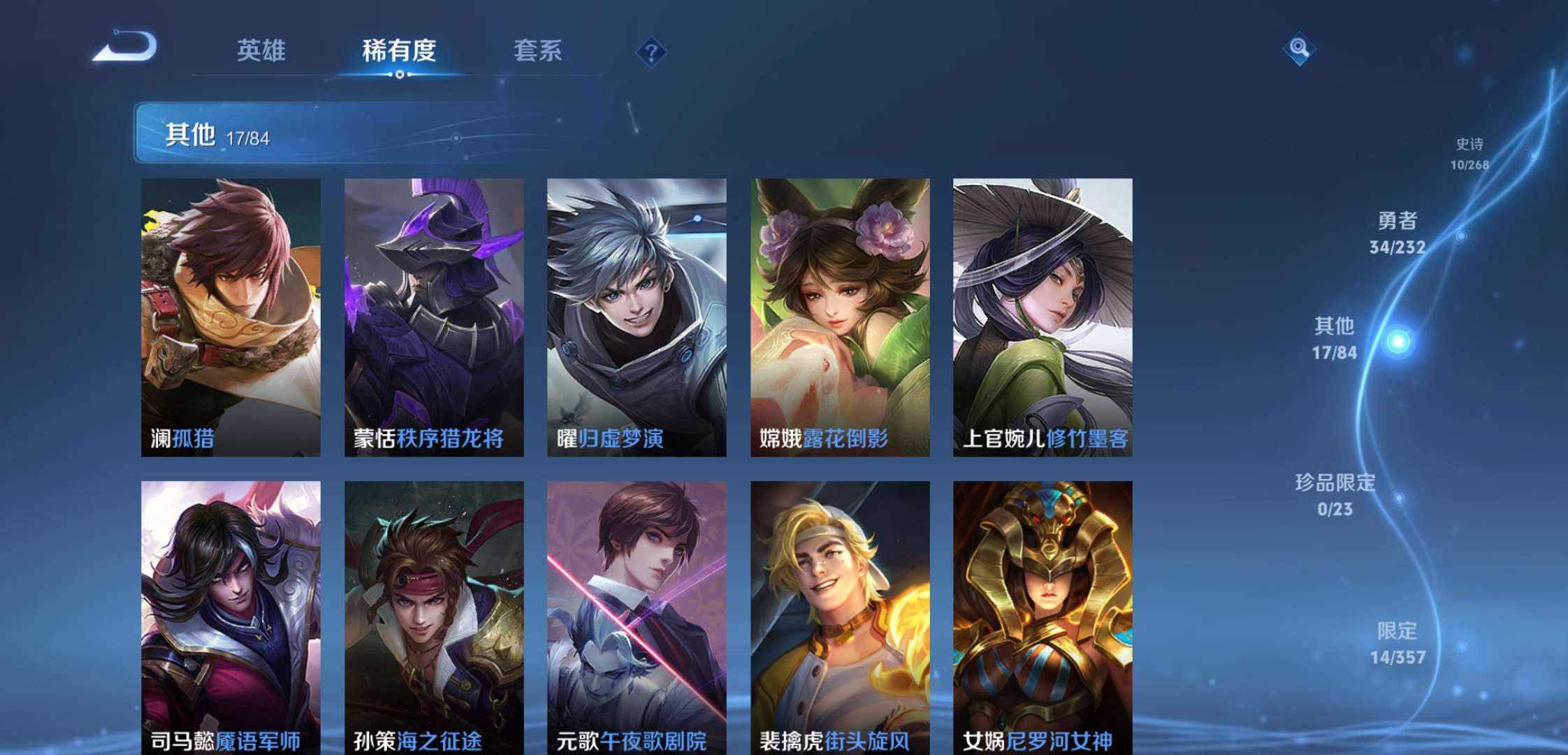 WZCMW445680王者荣耀账号详情图9