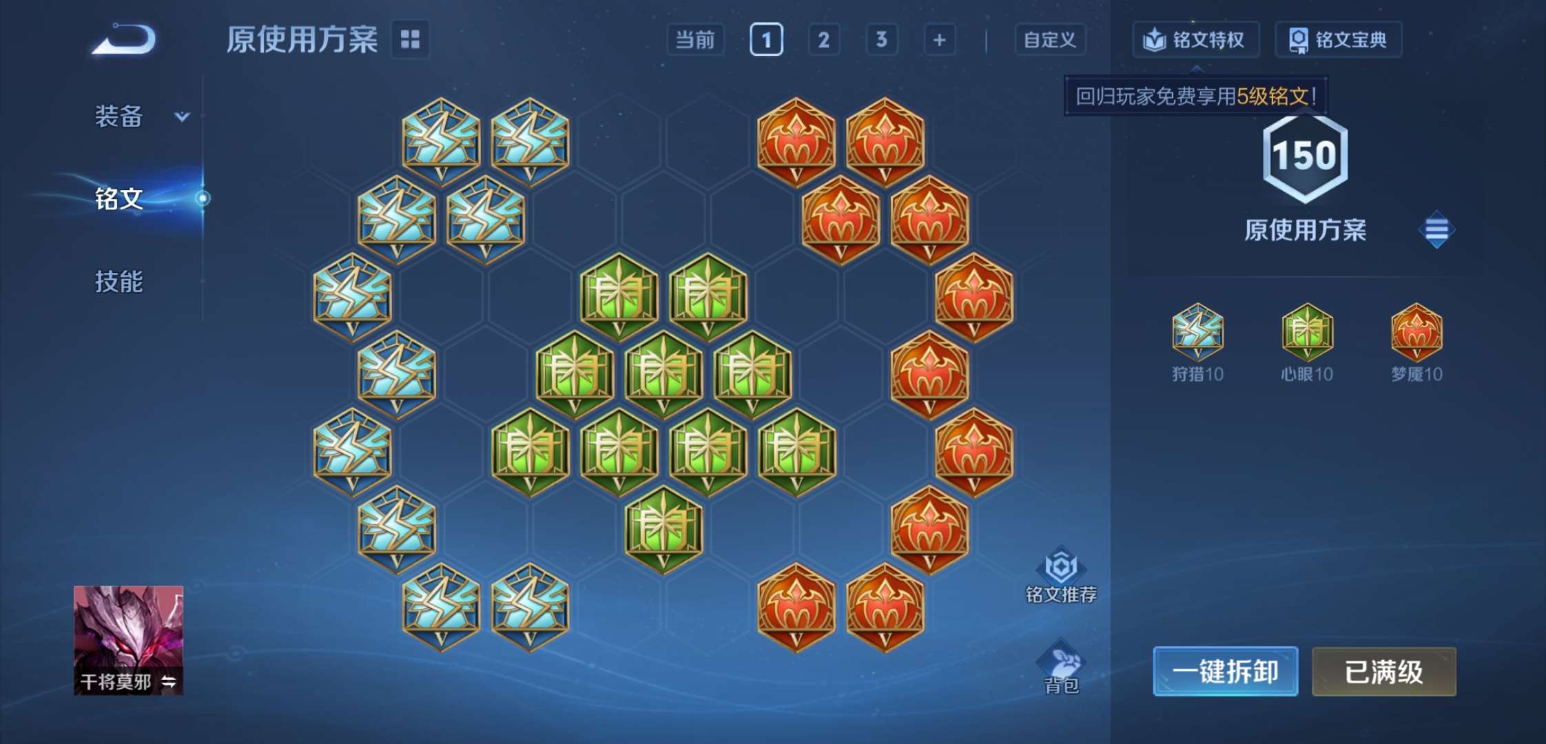 WZCMW445680王者荣耀账号详情图11