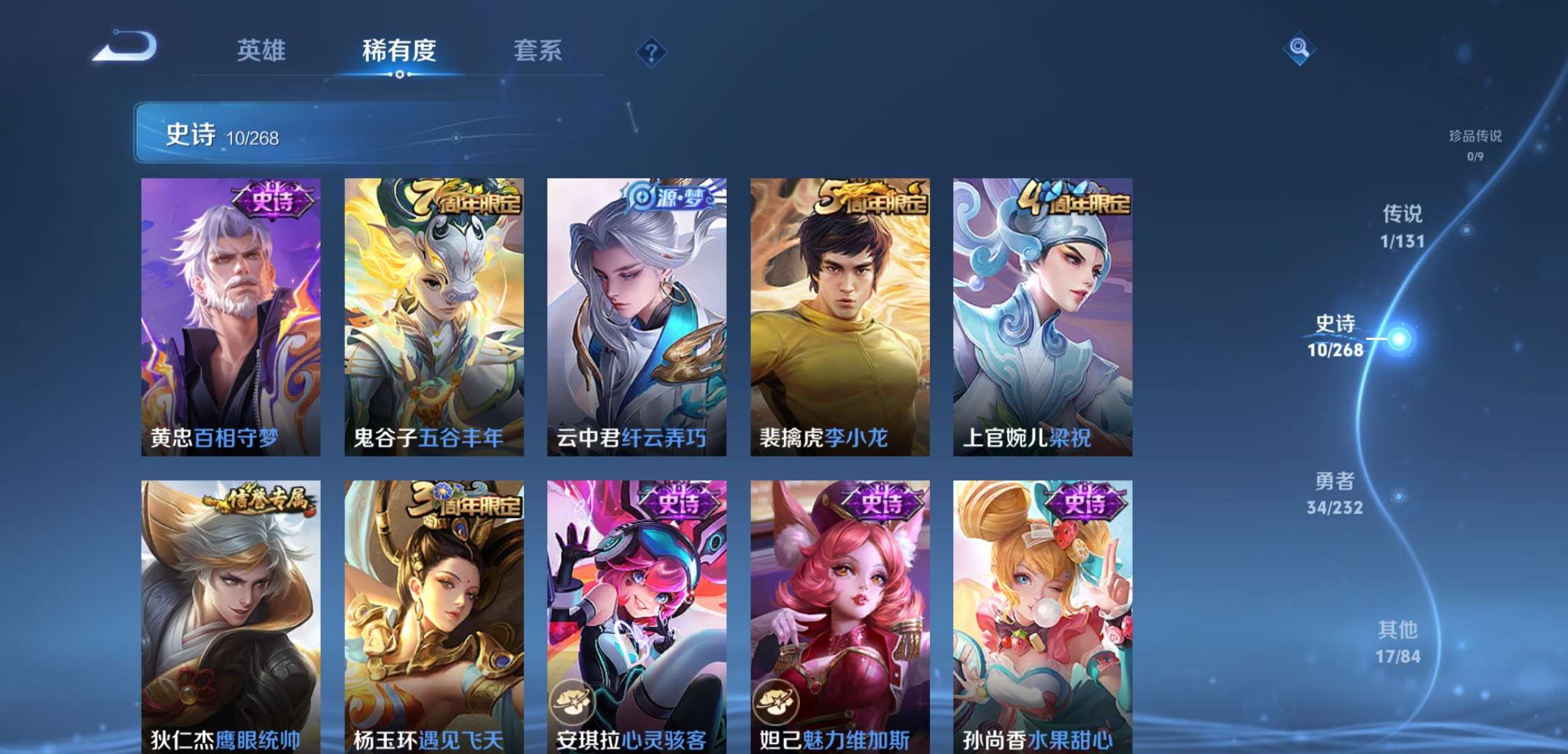 WZCMW445680王者荣耀账号详情图6