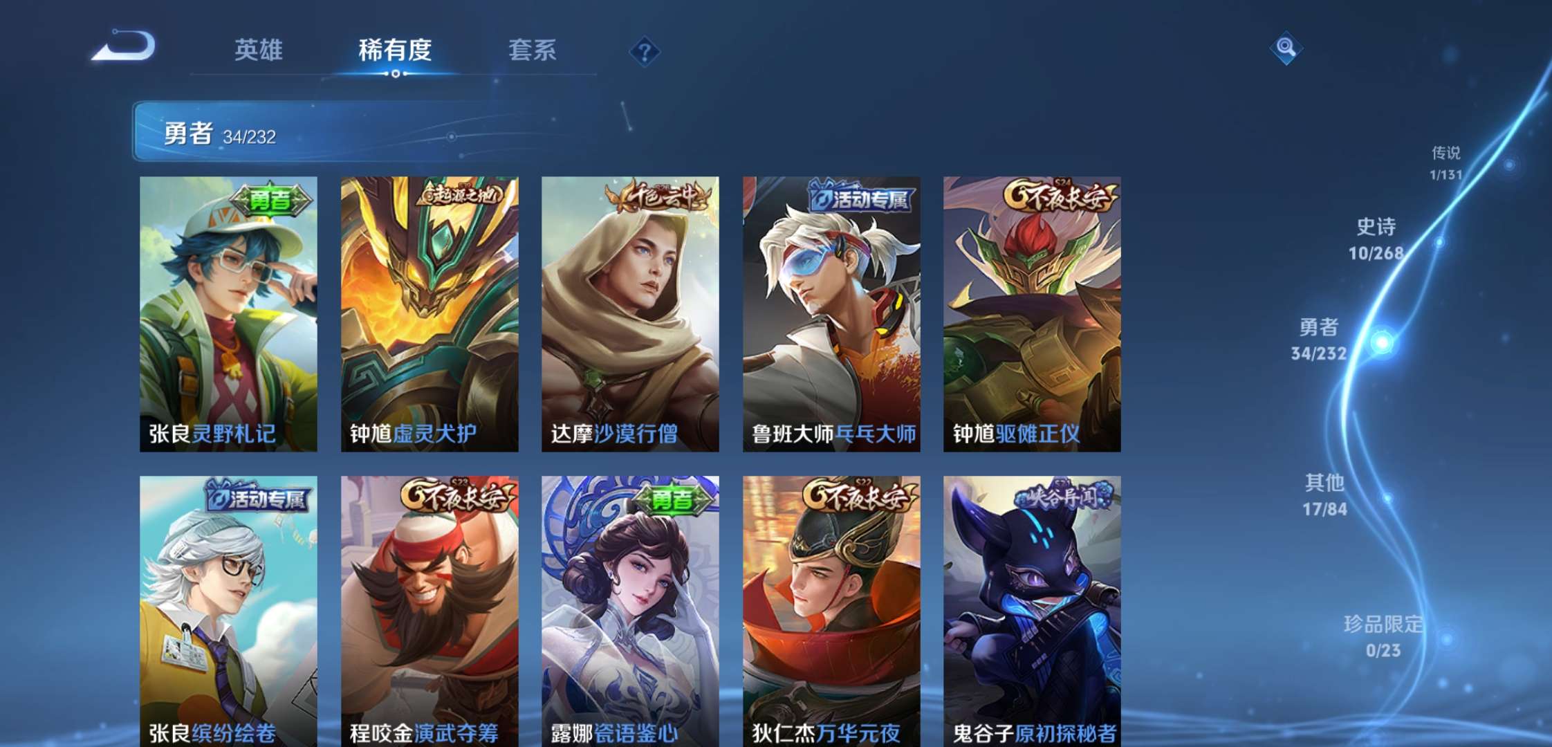 WZCMW445680王者荣耀账号详情图8