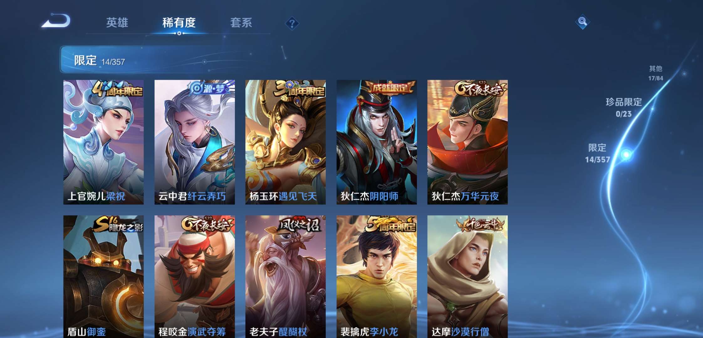 WZCMW445680王者荣耀账号详情图7