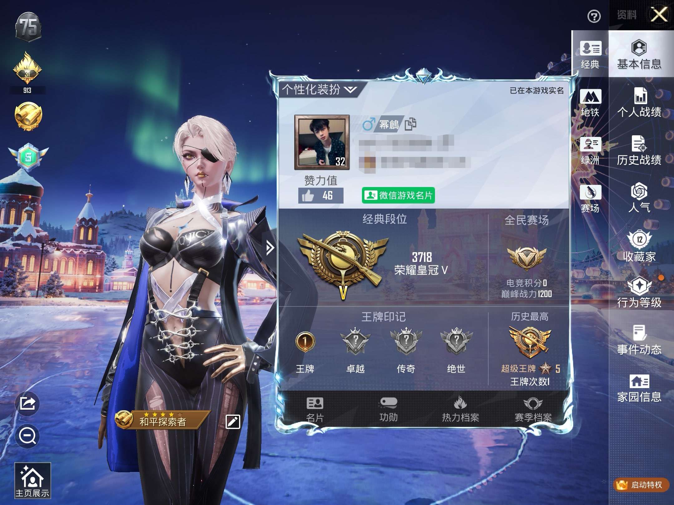 HPCMW423585和平精英账号详情图2