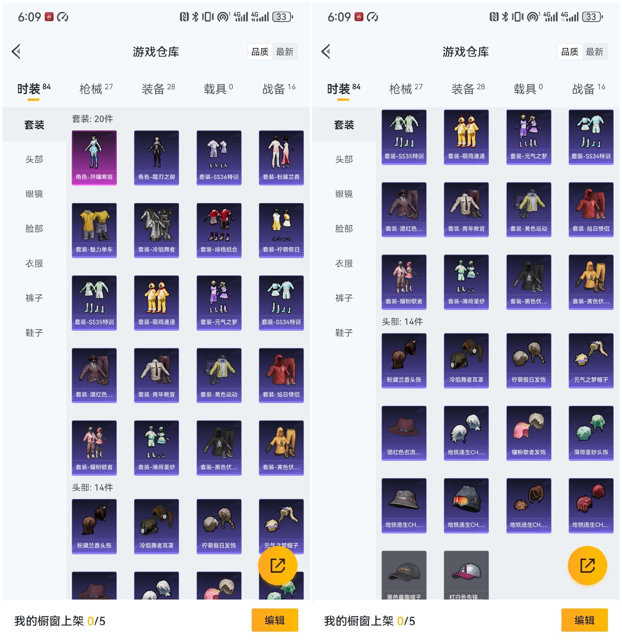 HPCMW423585和平精英账号详情图5