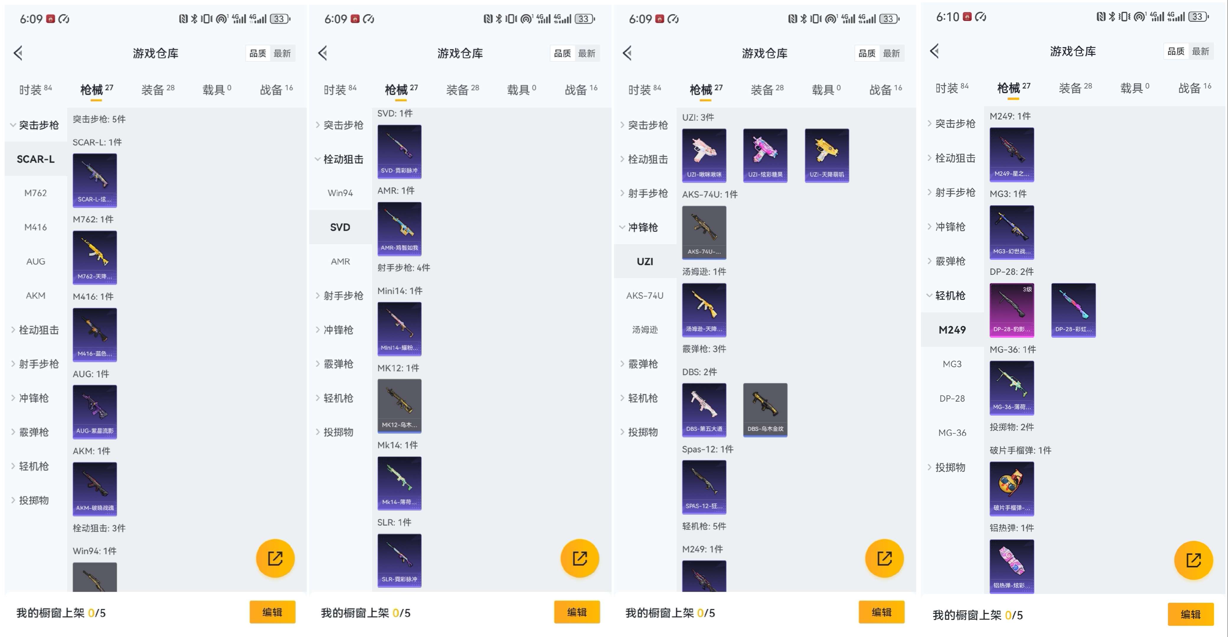 HPCMW423585和平精英账号详情图6