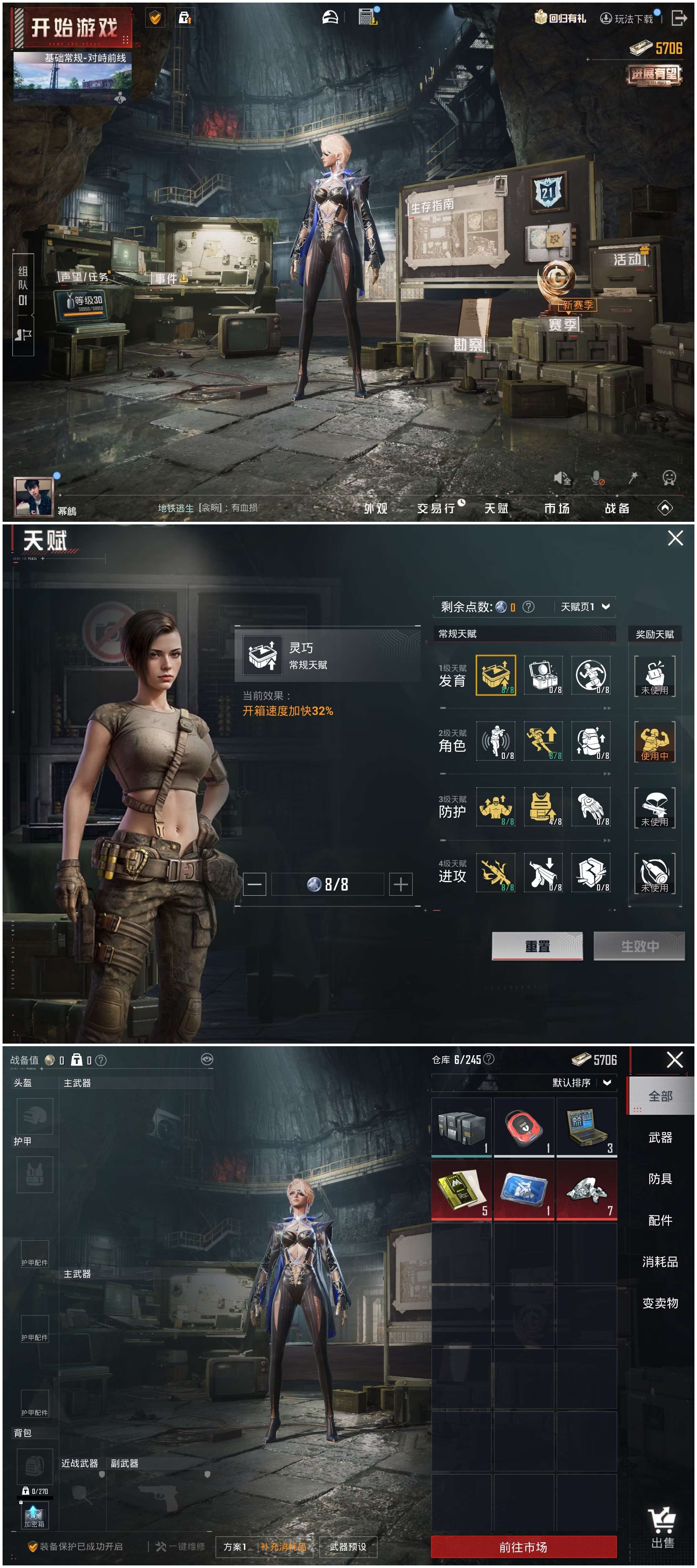 HPCMW423585和平精英账号详情图3