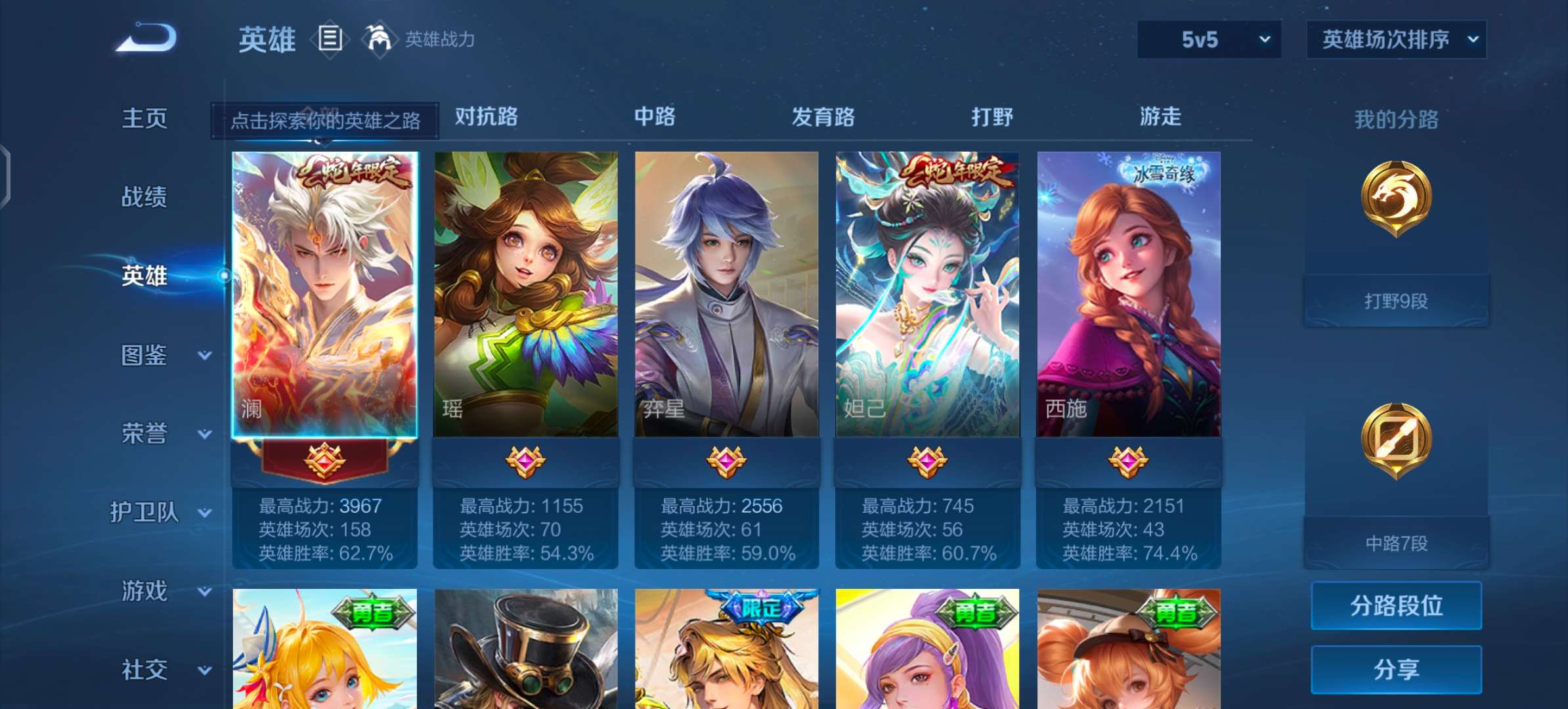 WZCMW446808王者荣耀账号详情图4