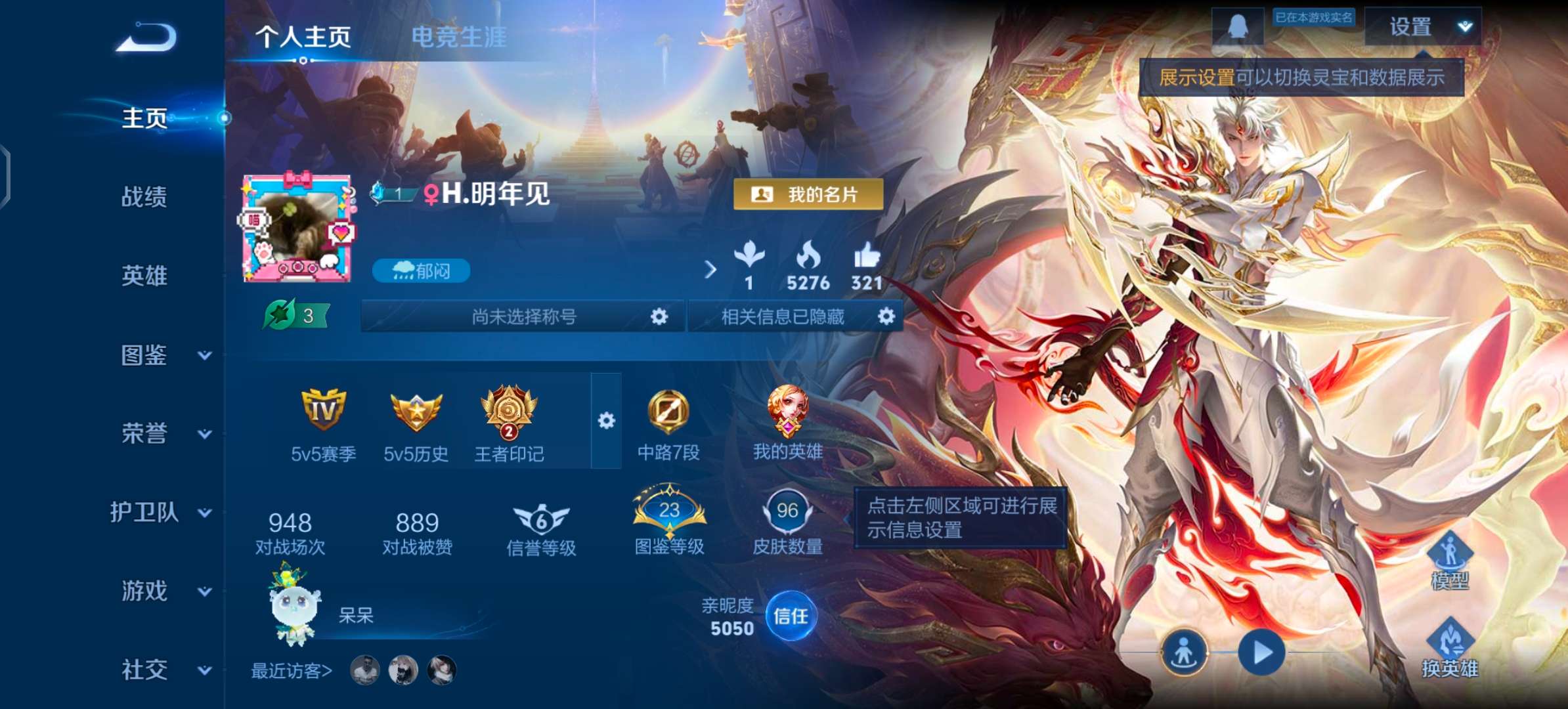 WZCMW446808王者荣耀账号详情图2