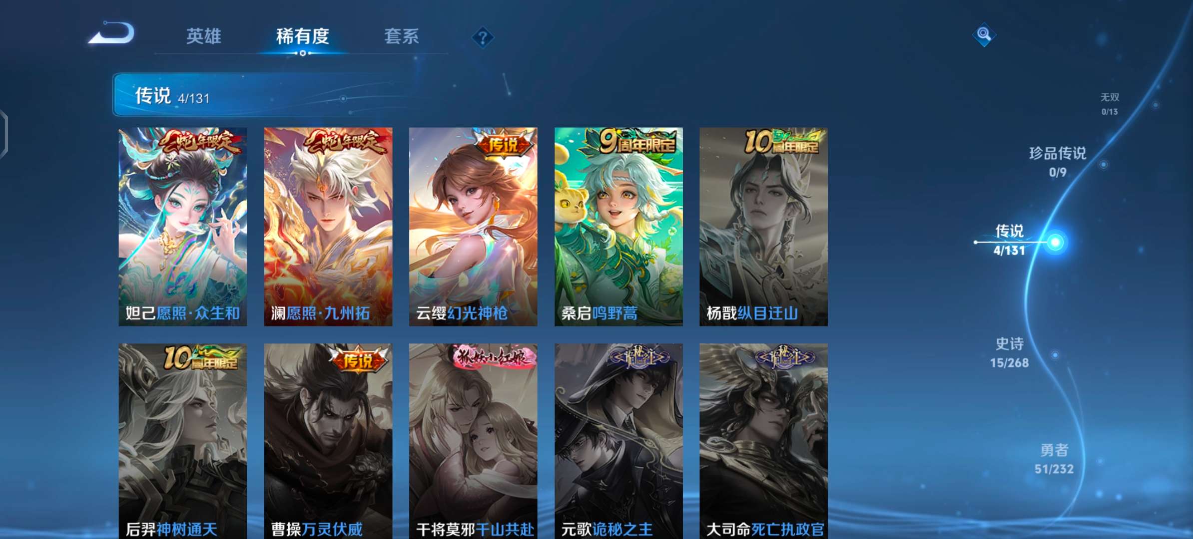 WZCMW446808王者荣耀账号详情图3