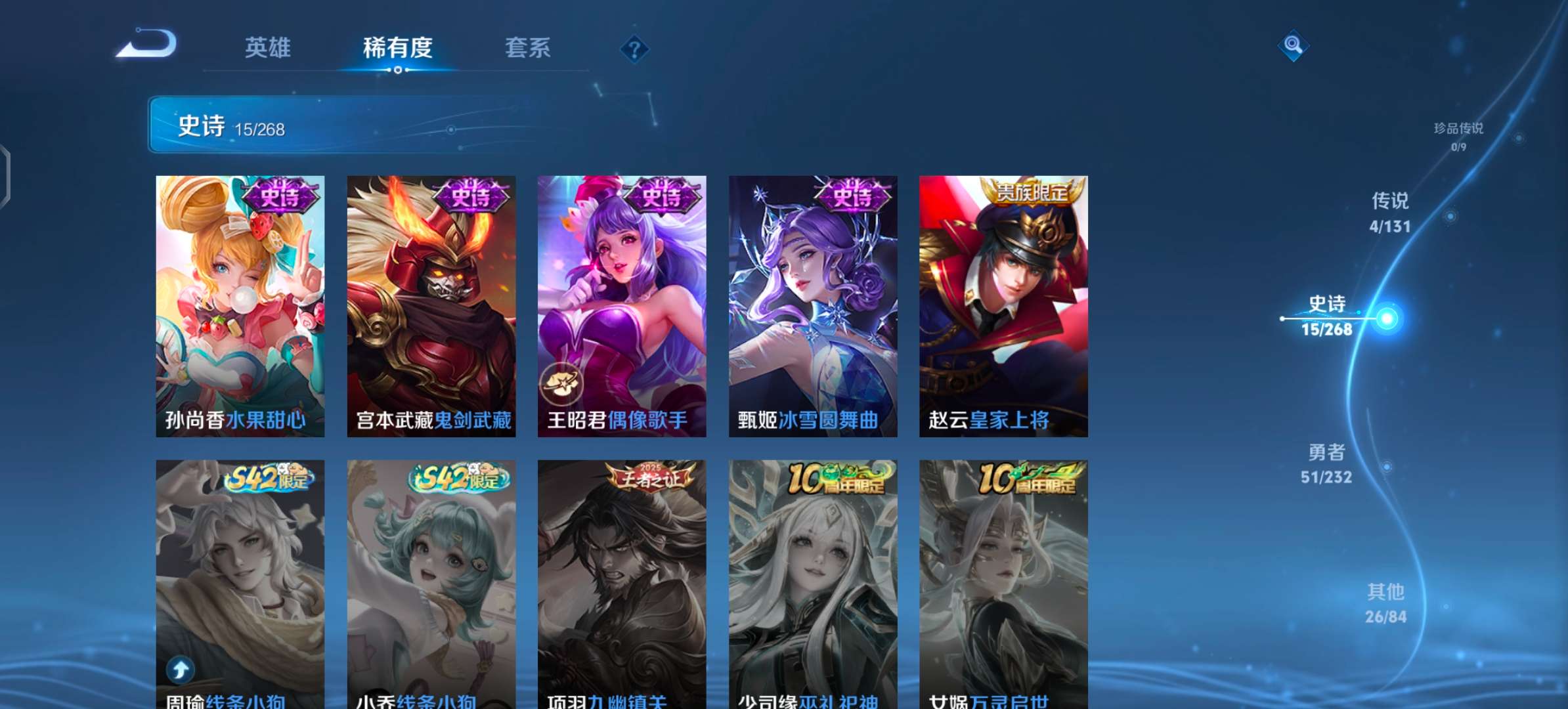 WZCMW446808王者荣耀账号详情图8