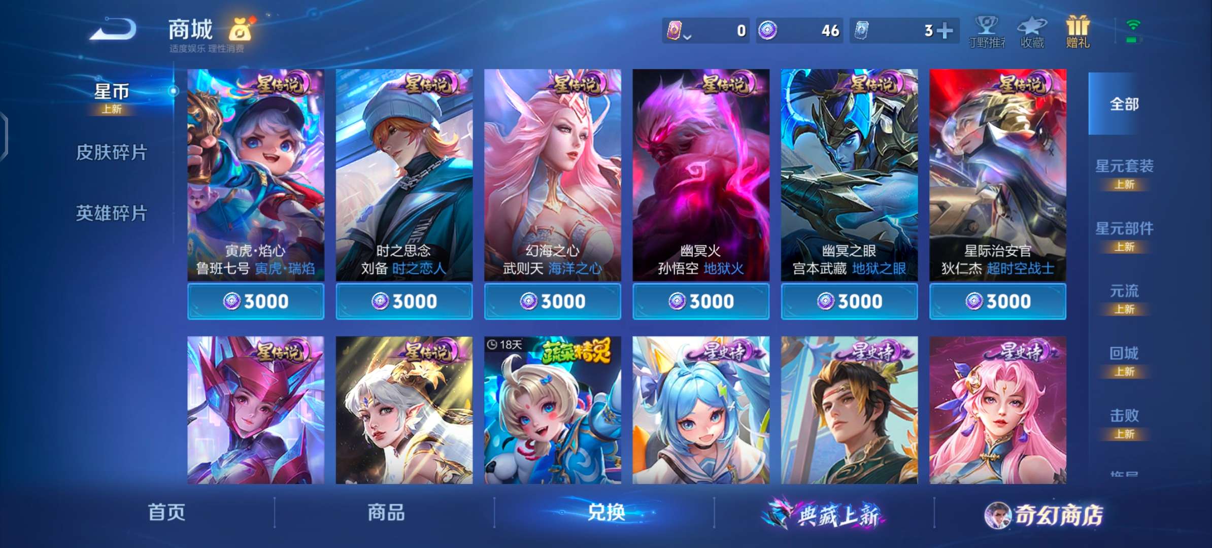 WZCMW446808王者荣耀账号详情图10