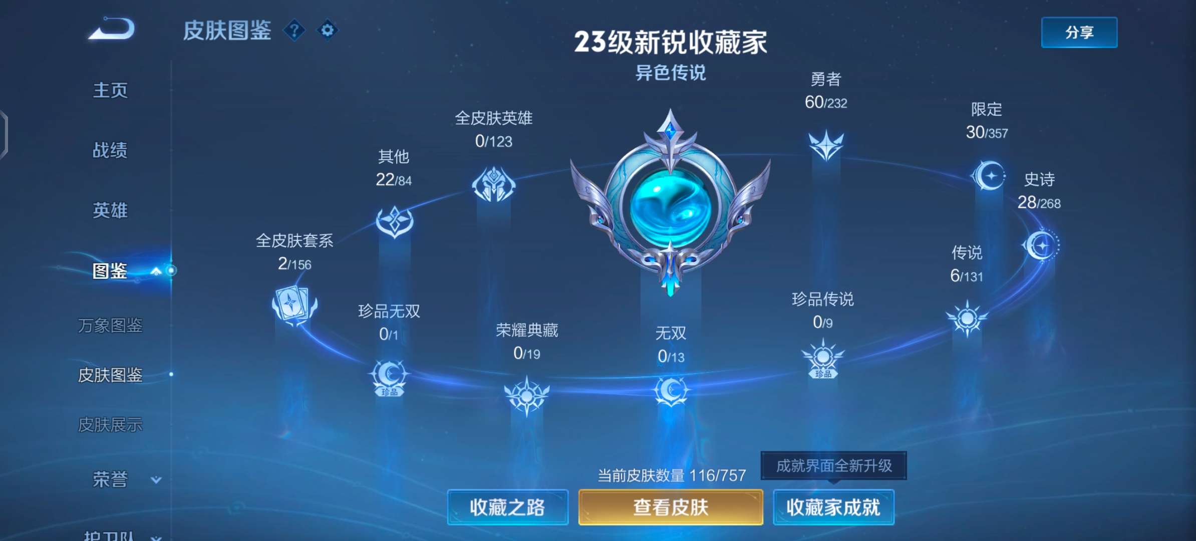 WZCMW445683王者荣耀账号详情图6