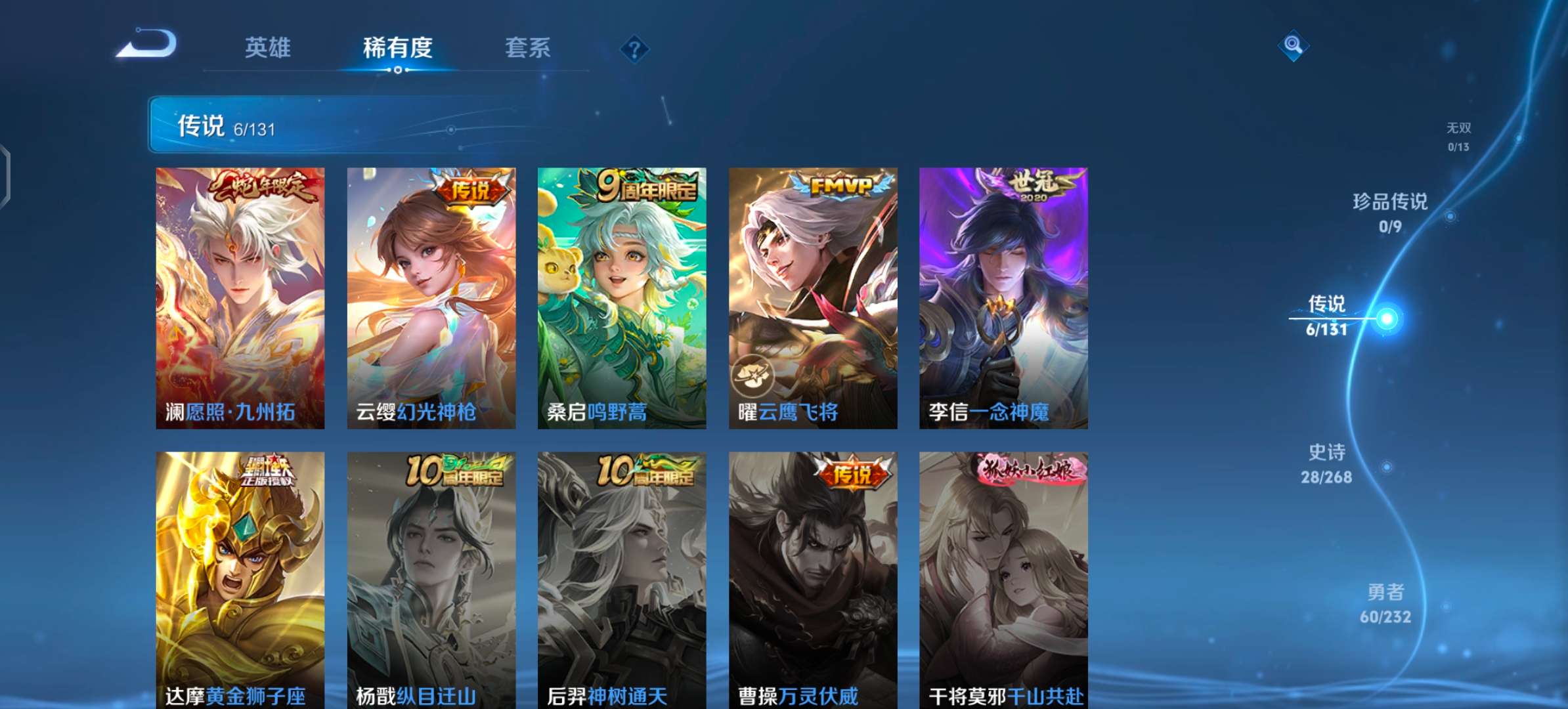 WZCMW445683王者荣耀账号详情图3