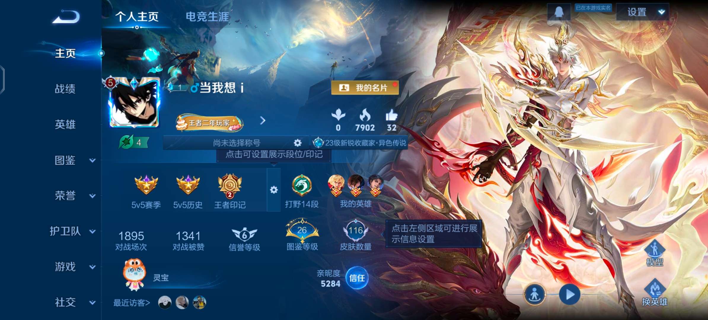 WZCMW445683王者荣耀账号详情图2