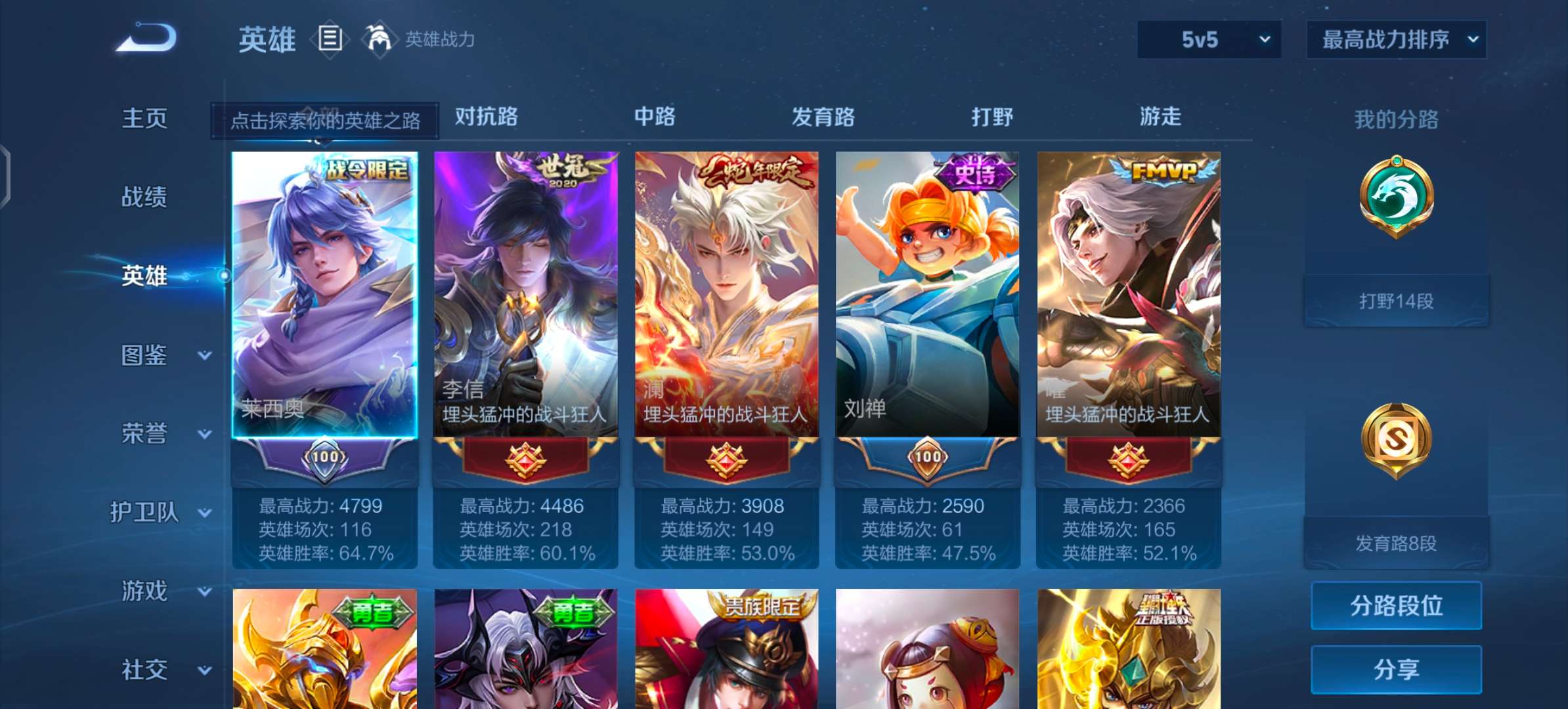 WZCMW445683王者荣耀账号详情图4