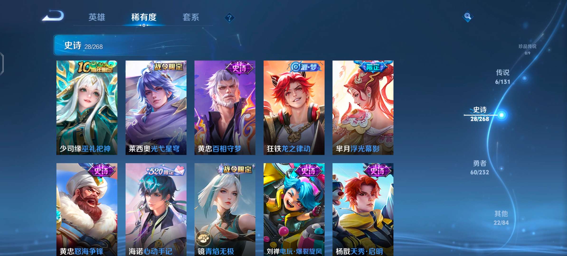 WZCMW445683王者荣耀账号详情图7