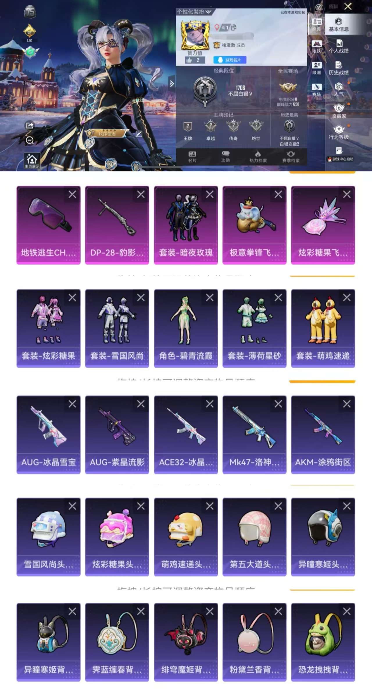 HPCMW423587和平精英账号详情图2