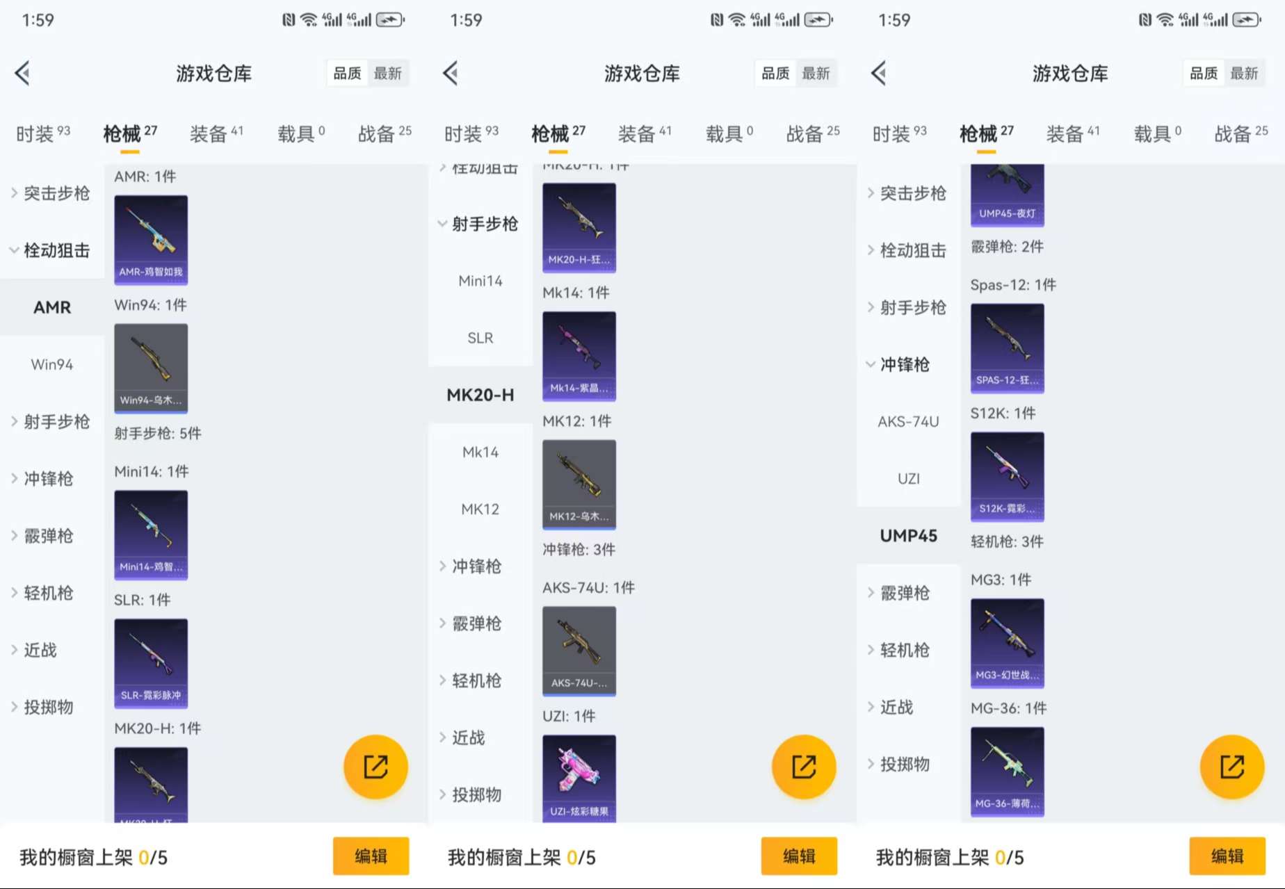 HPCMW423587和平精英账号详情图8