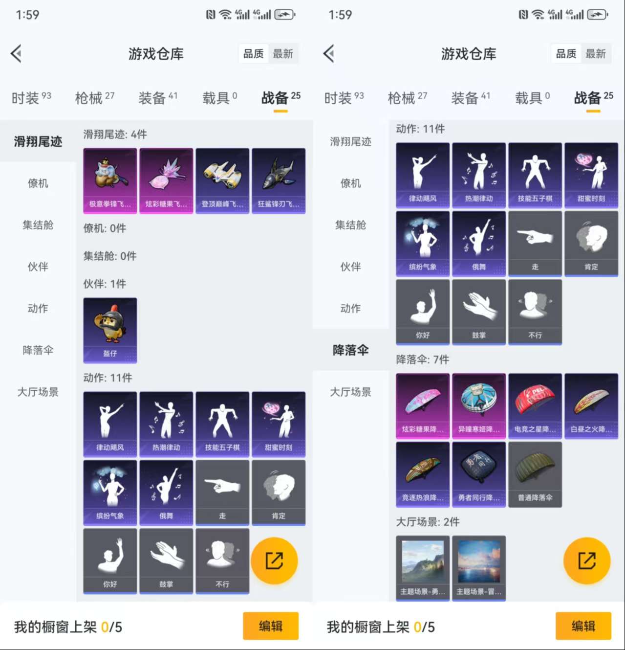 HPCMW423587和平精英账号详情图10