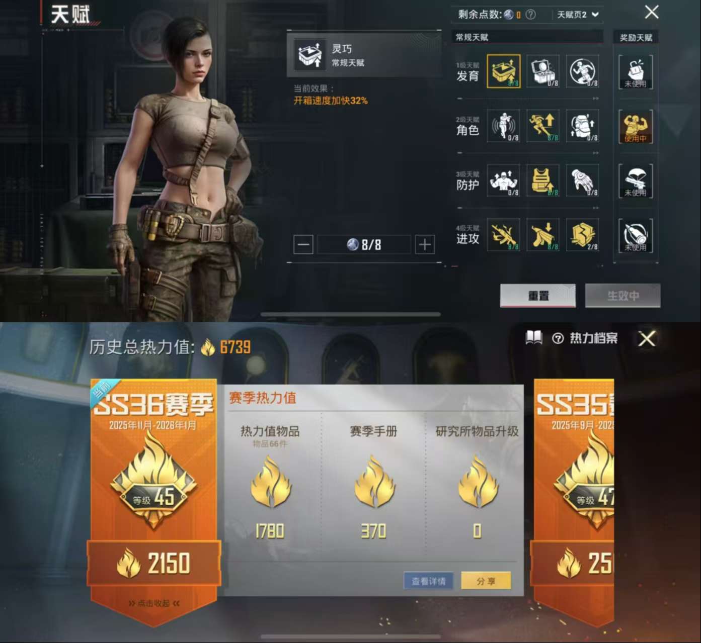 HPCMW423587和平精英账号详情图3