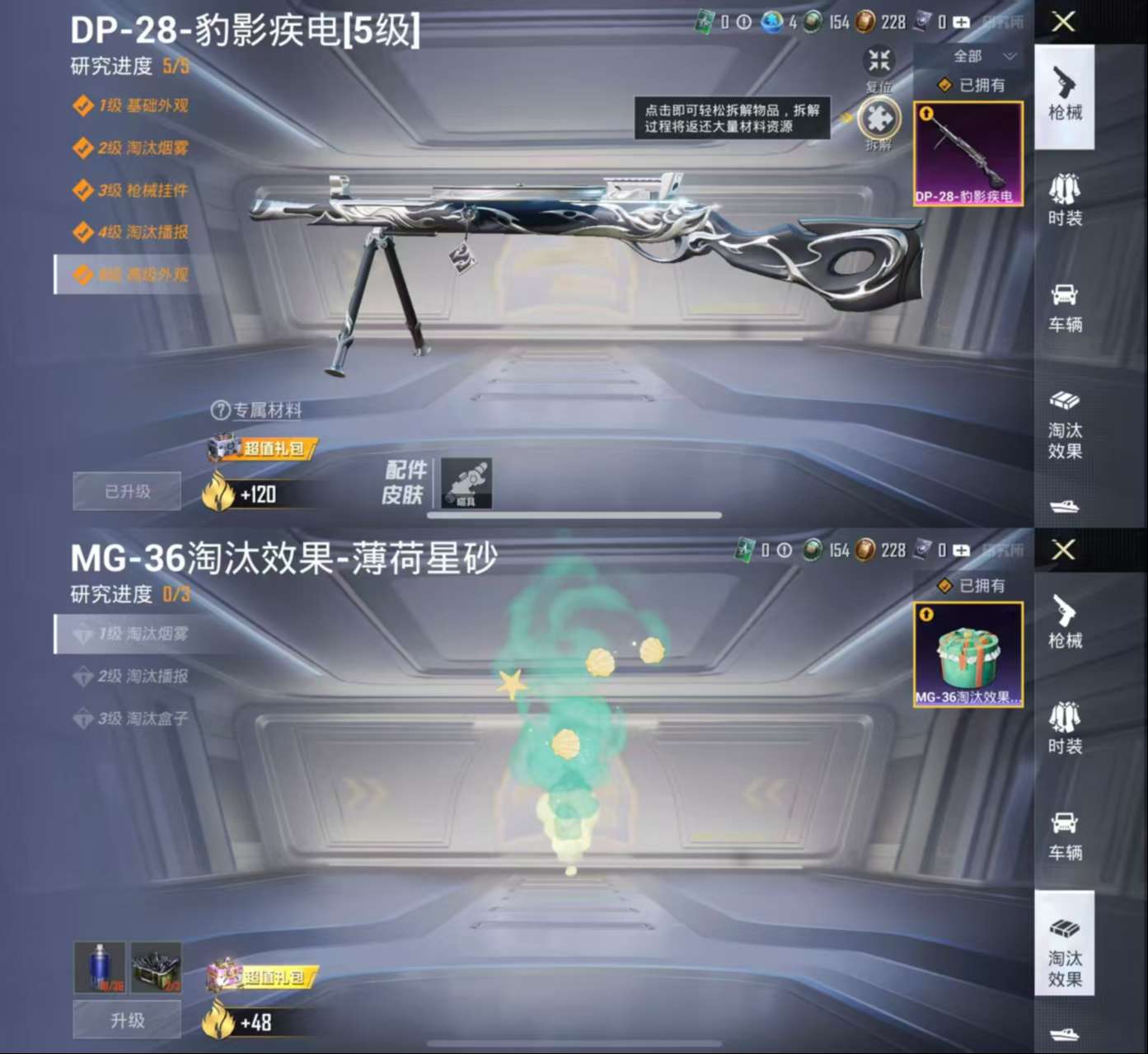 HPCMW423587和平精英账号详情图4