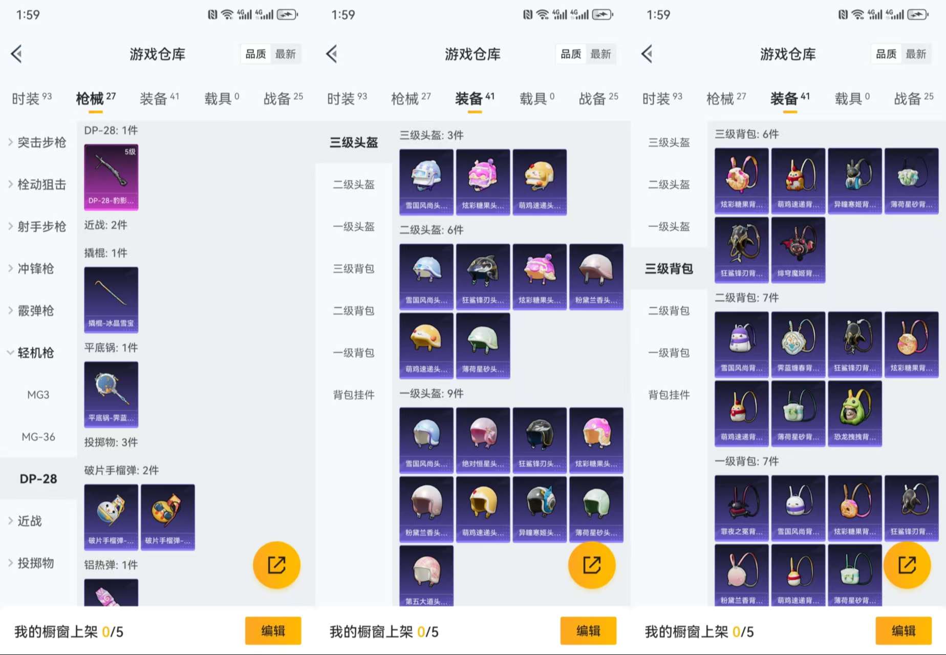 HPCMW423587和平精英账号详情图9