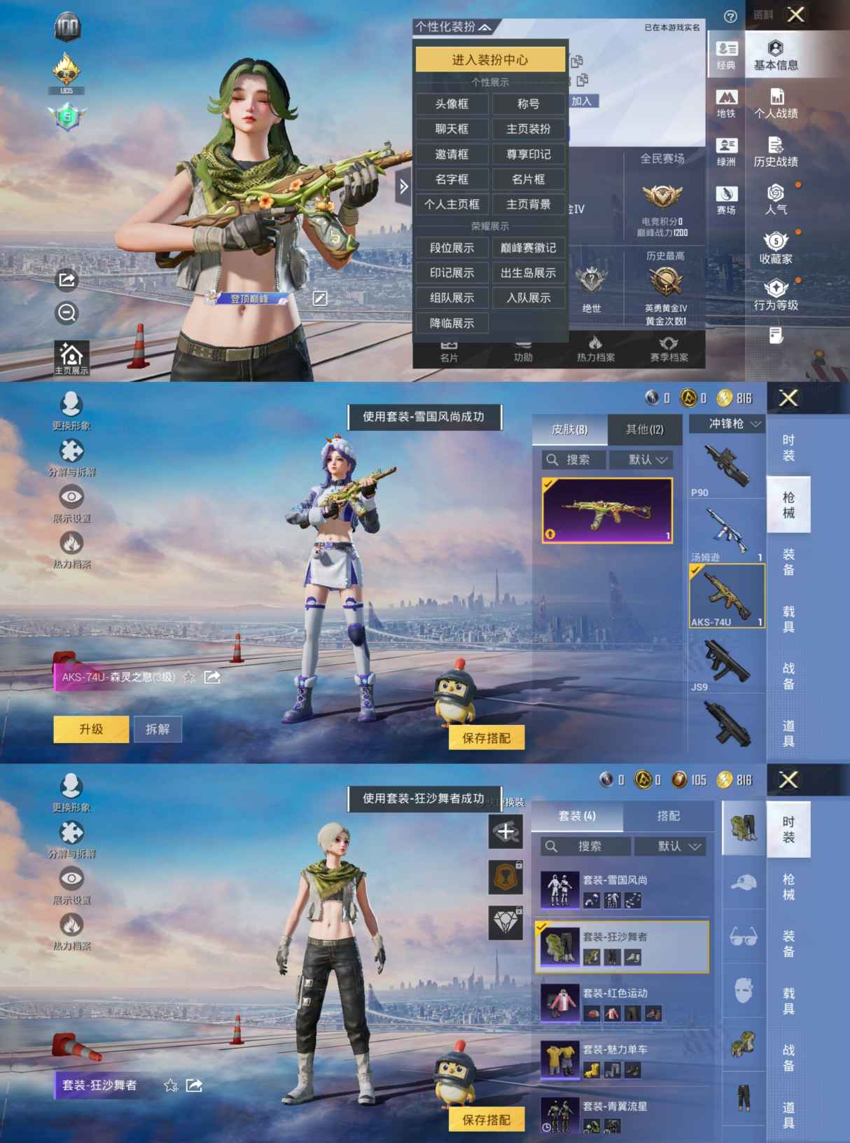 和平精英账号安卓QQ0载具-4套装-8枪皮-YY1287+安卓Q区-1特效枪-1835热力值-4套装-8枪皮【稀有武器皮