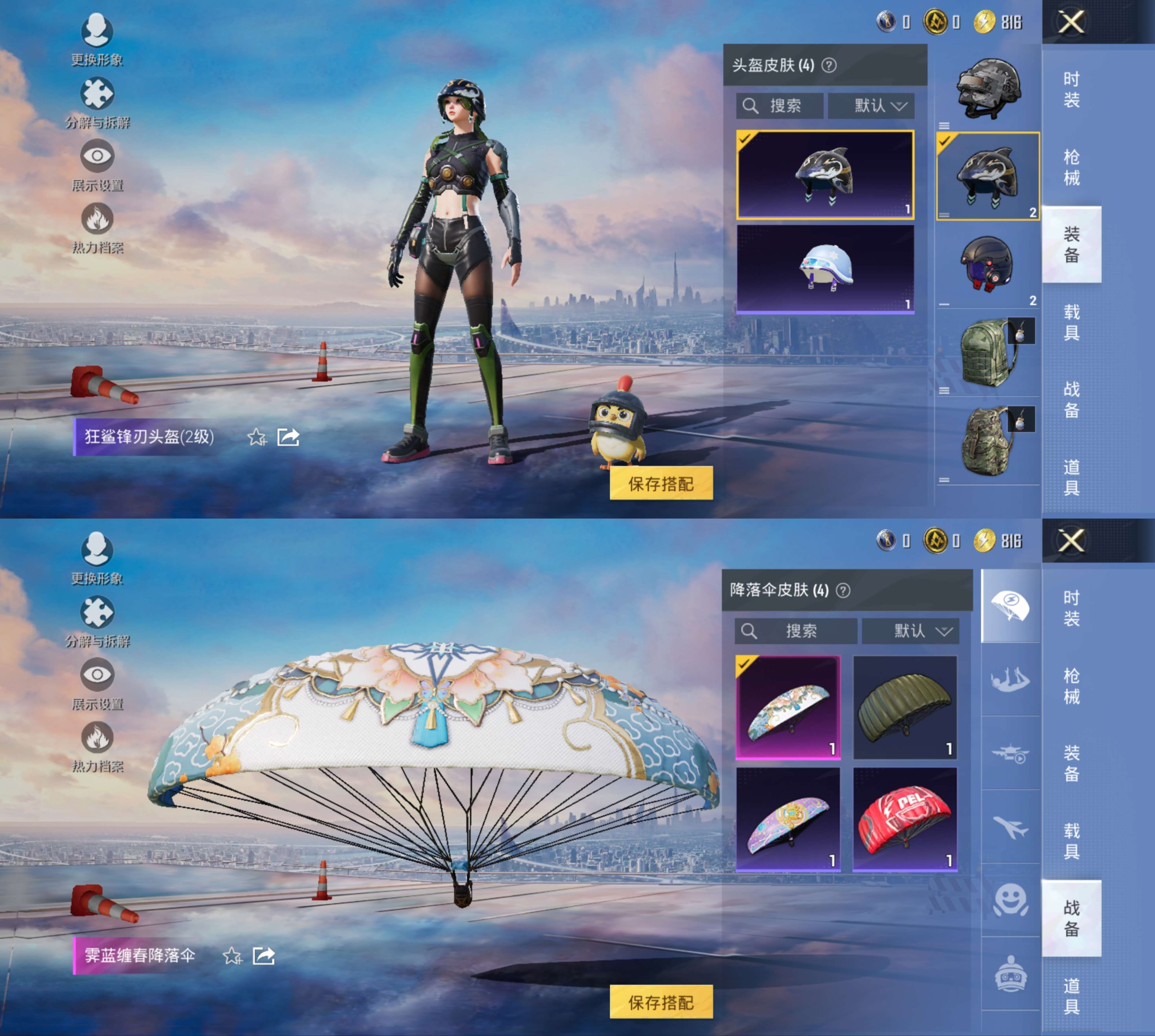 HPCMW423242和平精英账号详情图4