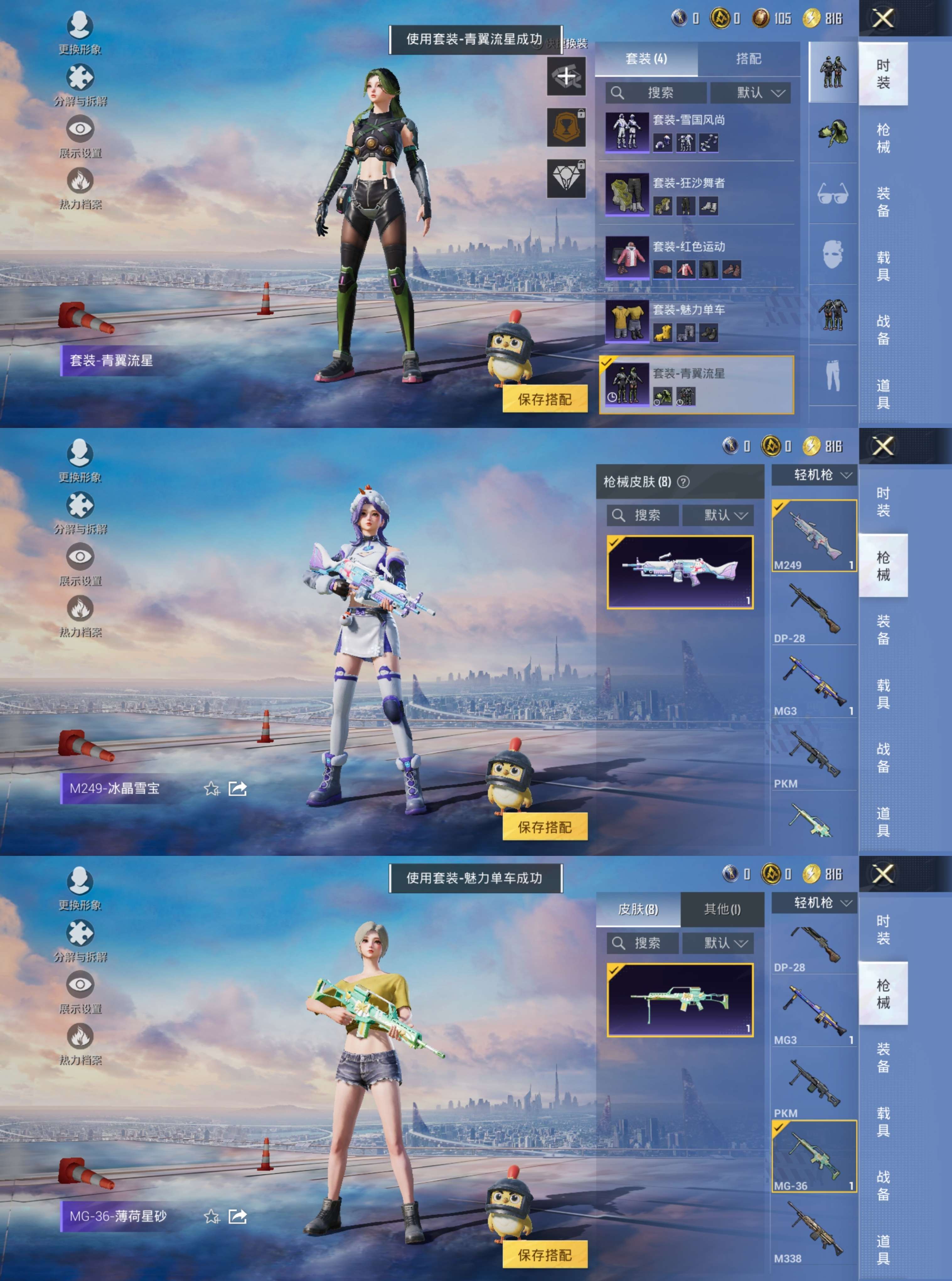 HPCMW423242和平精英账号详情图3