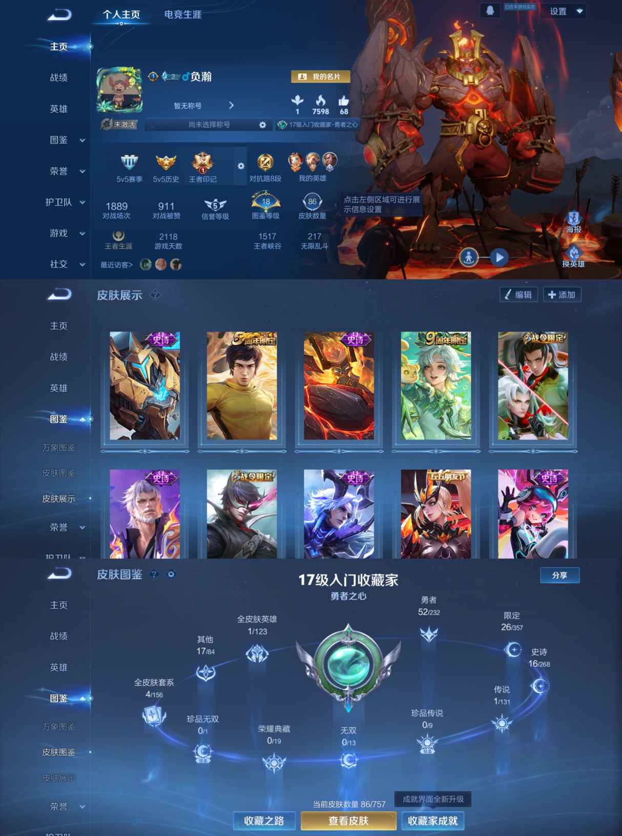 王者荣耀账号安卓QQ111英雄-86皮肤-YY1288+【商品标题】：安卓Q-Vundefined-尊贵铂金III-11