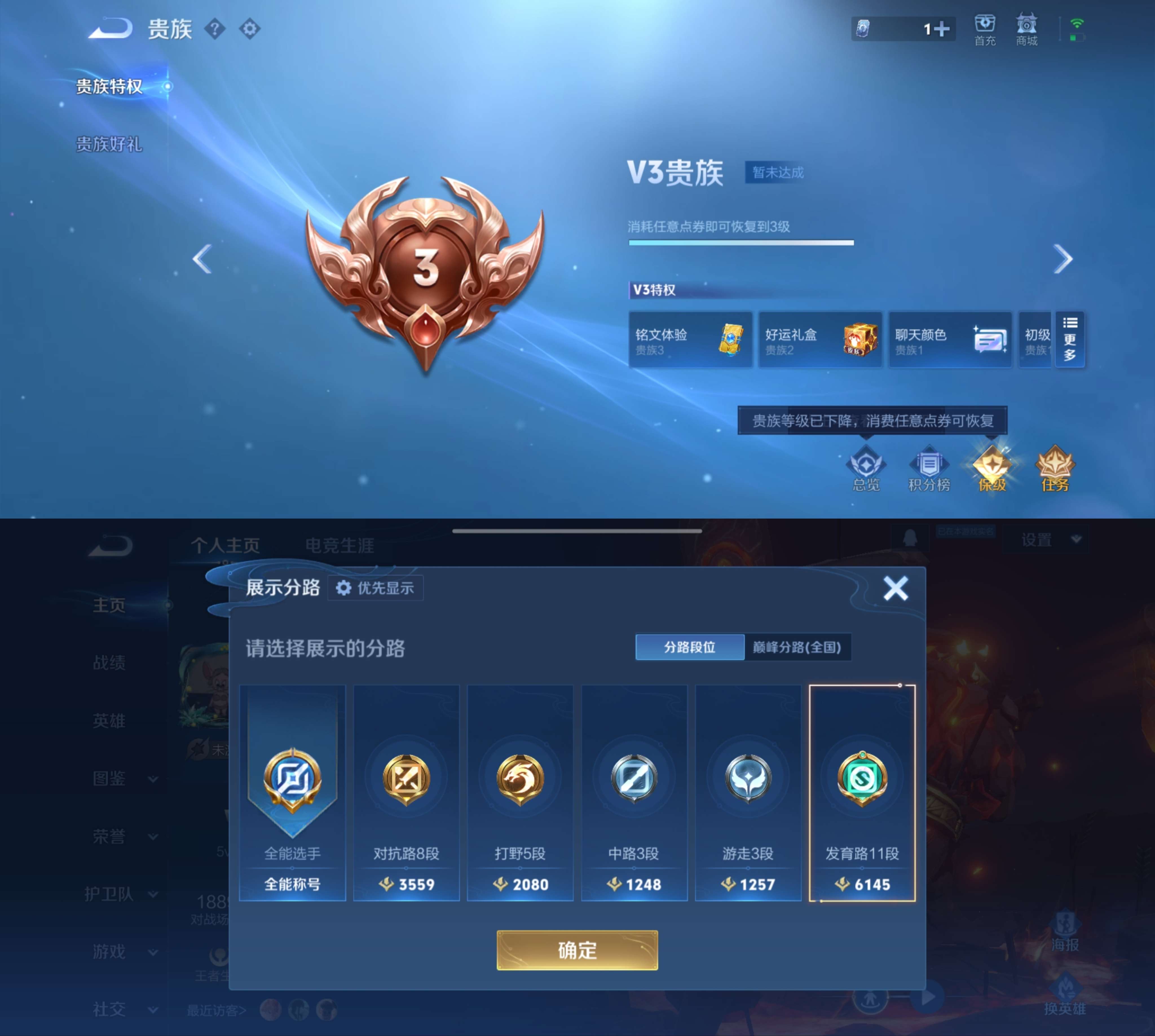 WZCMW444862王者荣耀账号详情图5