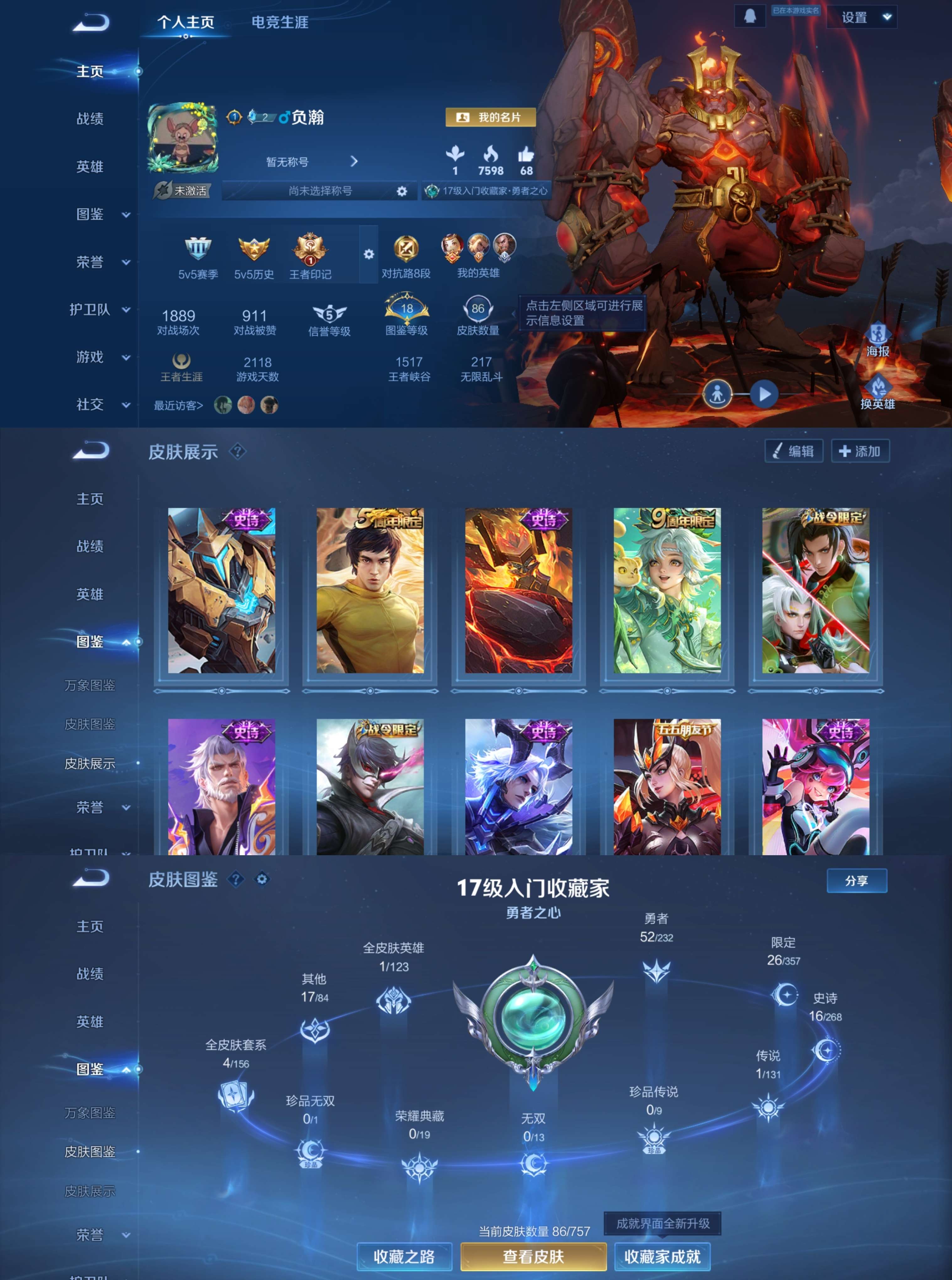 WZCMW444862王者荣耀账号详情图2