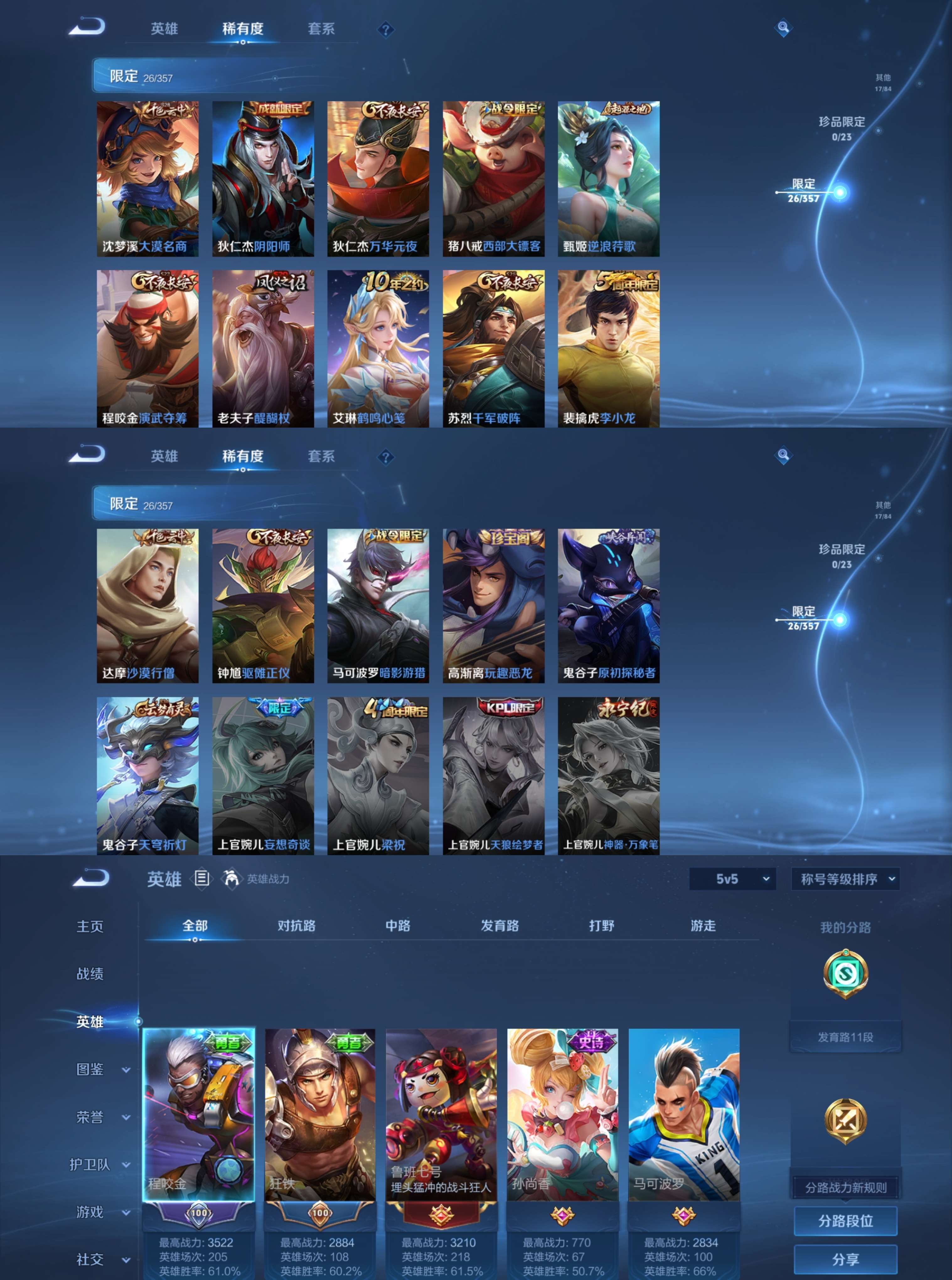 WZCMW444862王者荣耀账号详情图4